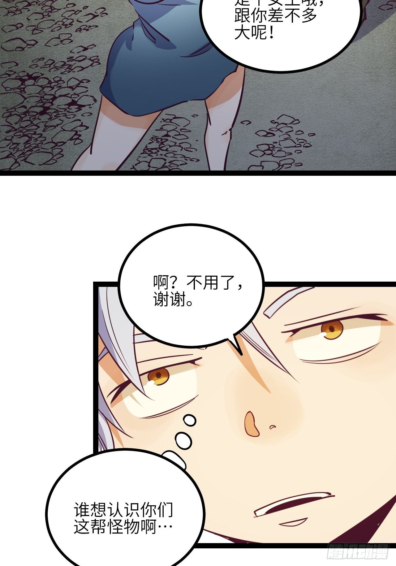 11.返校-第13话