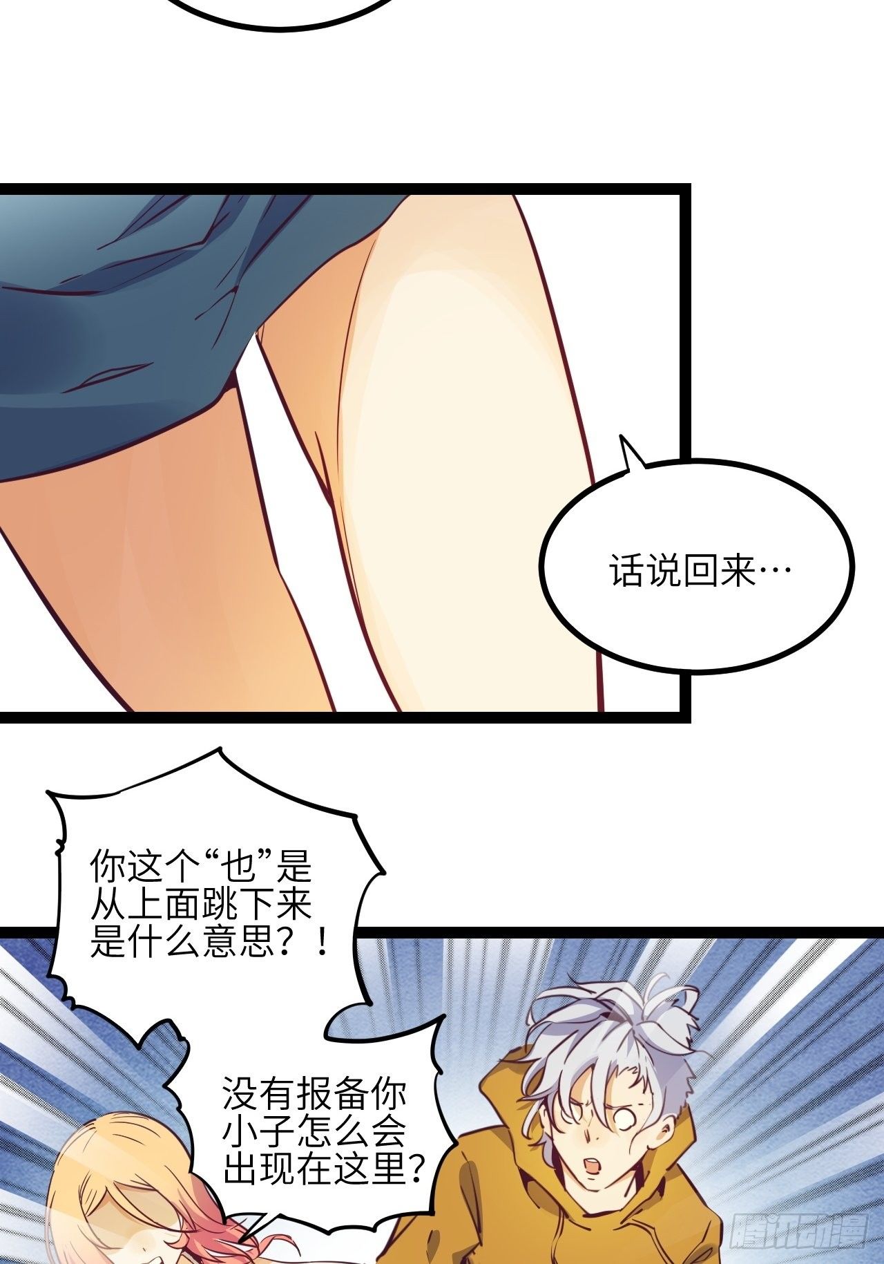 11.返校-第13话