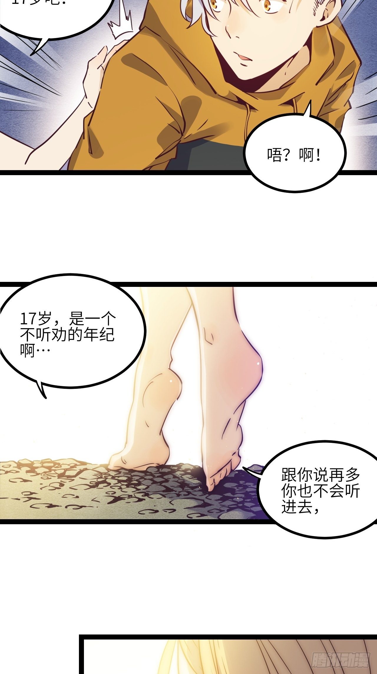 11.返校-第13话