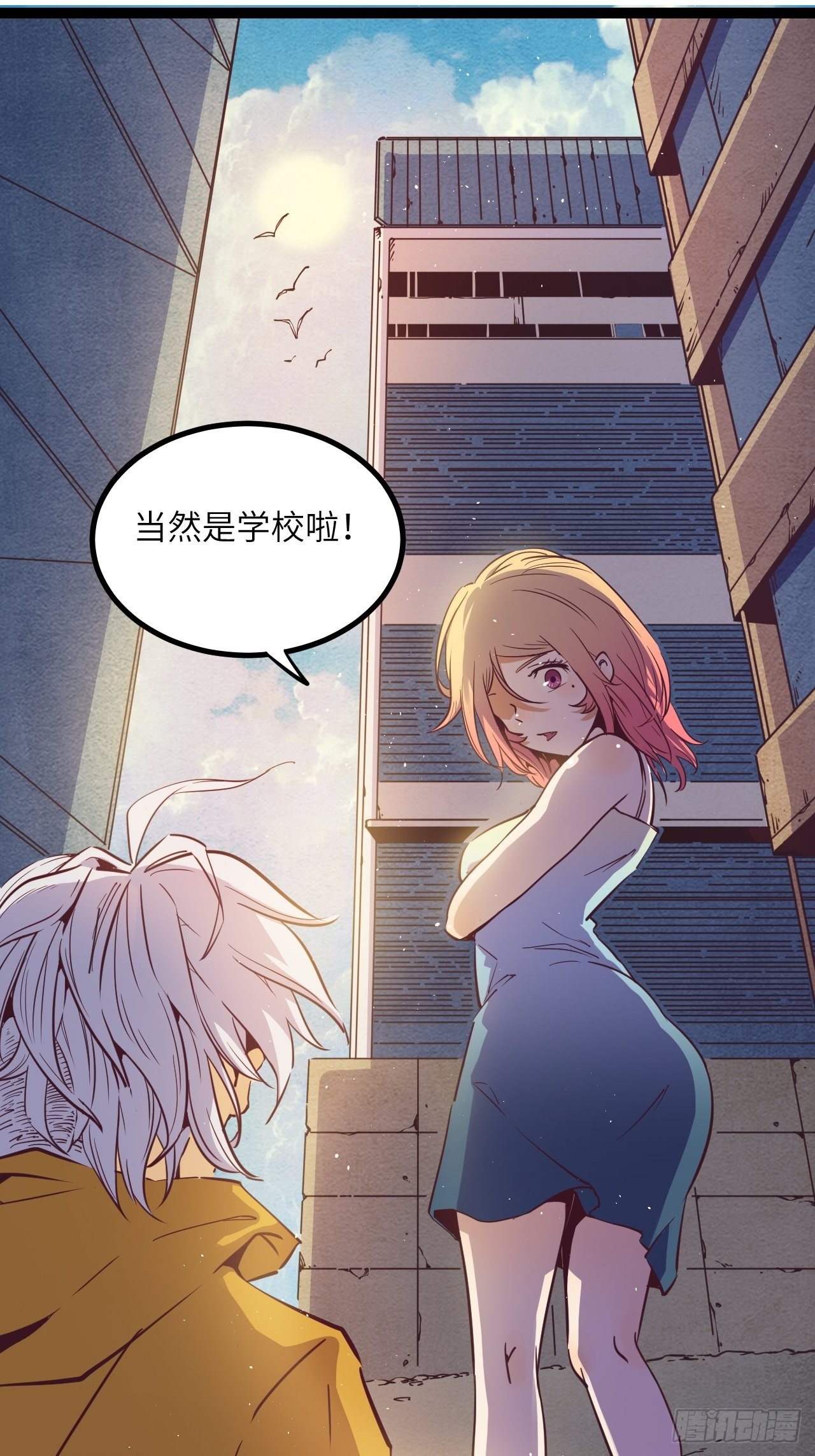 11.返校-第13话