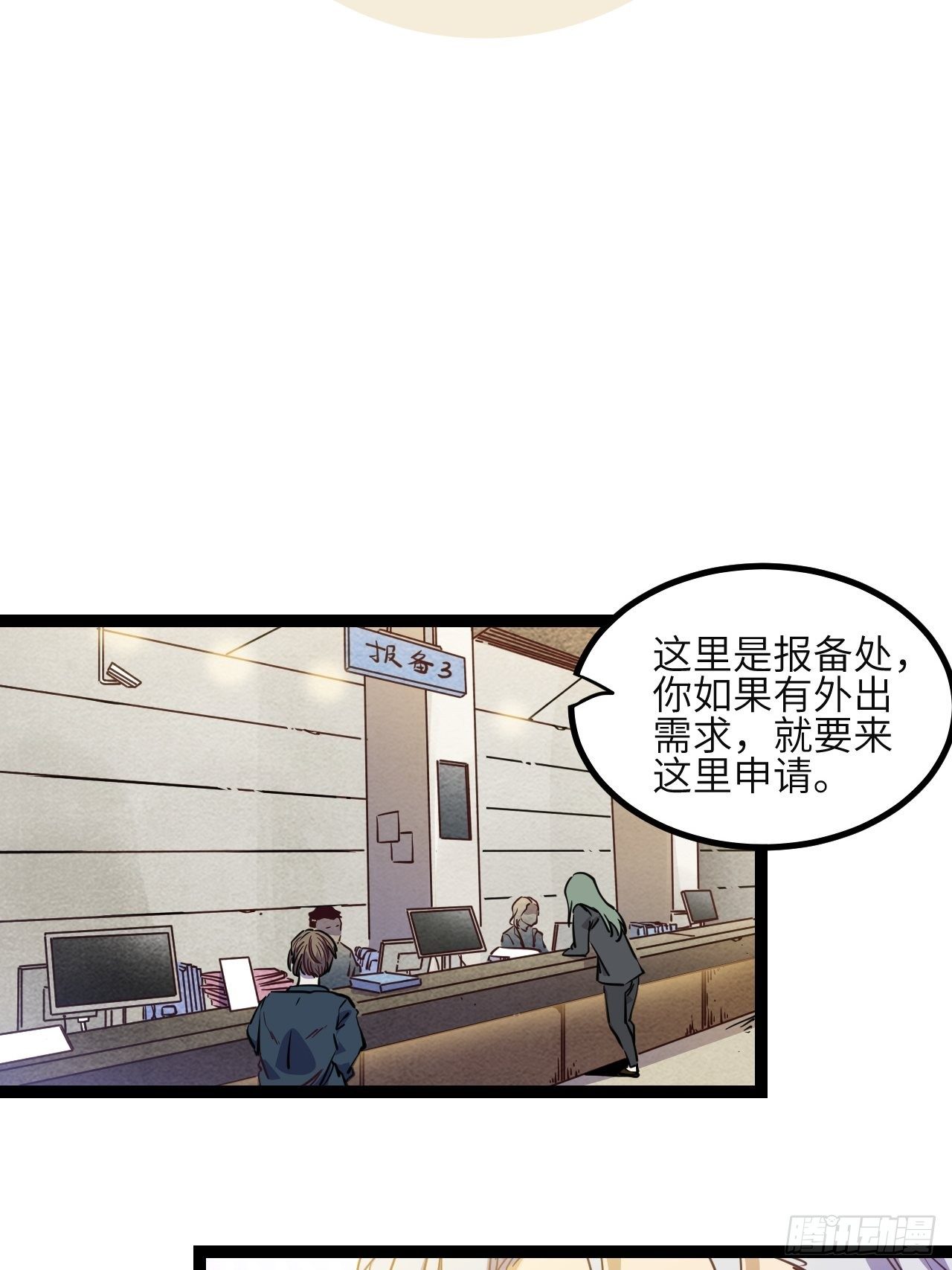 11.返校-第13话