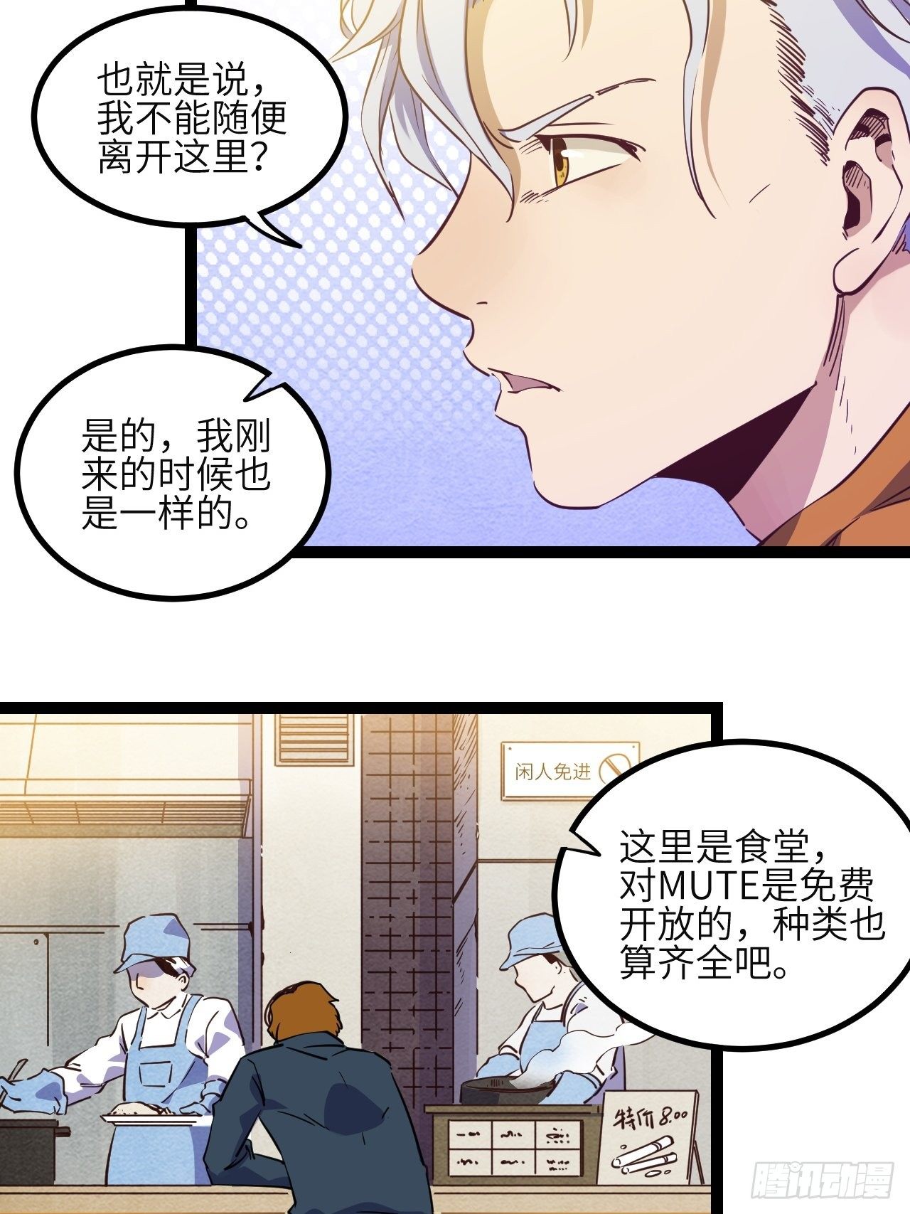 11.返校-第13话