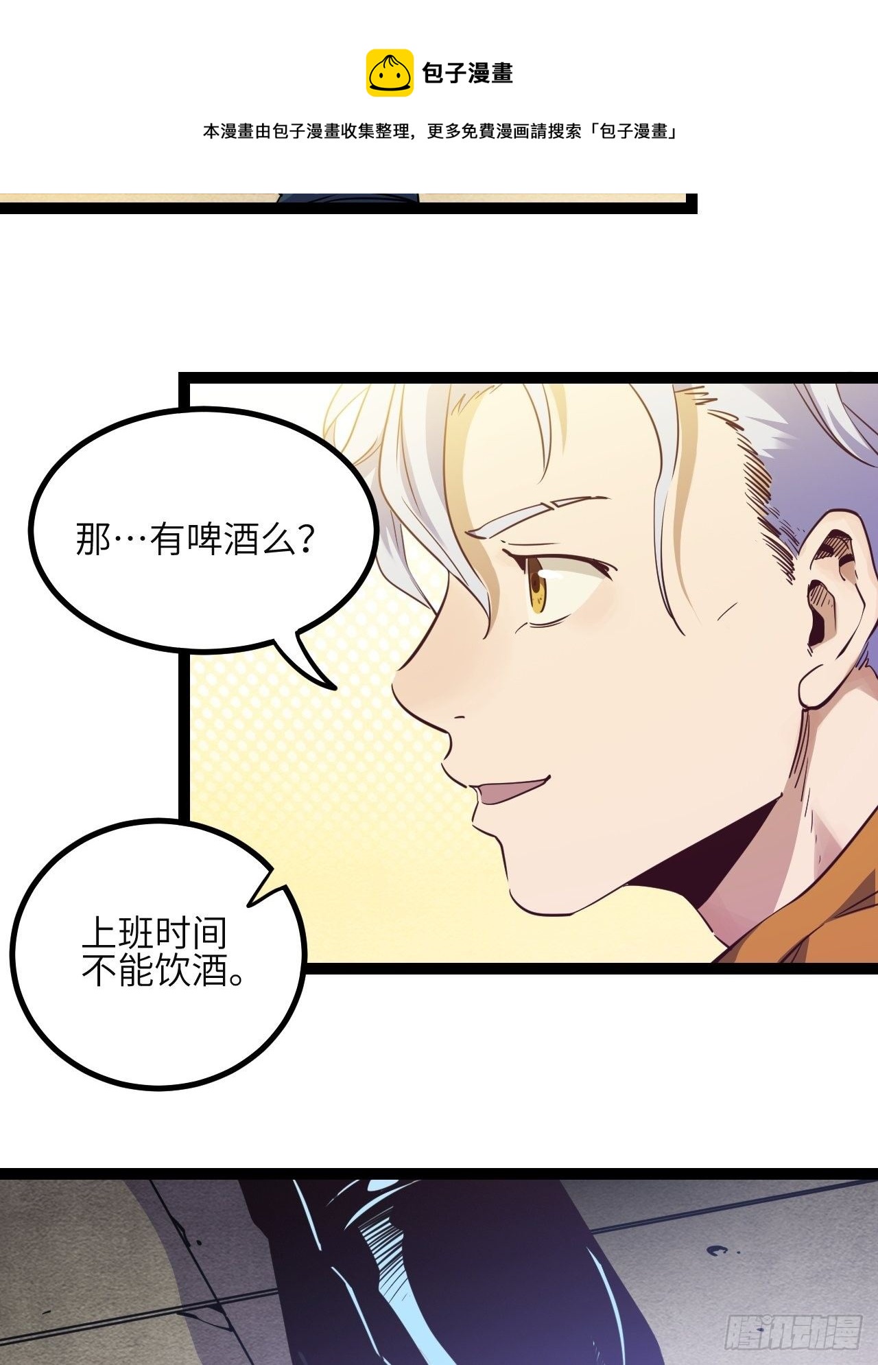 11.返校-第13话