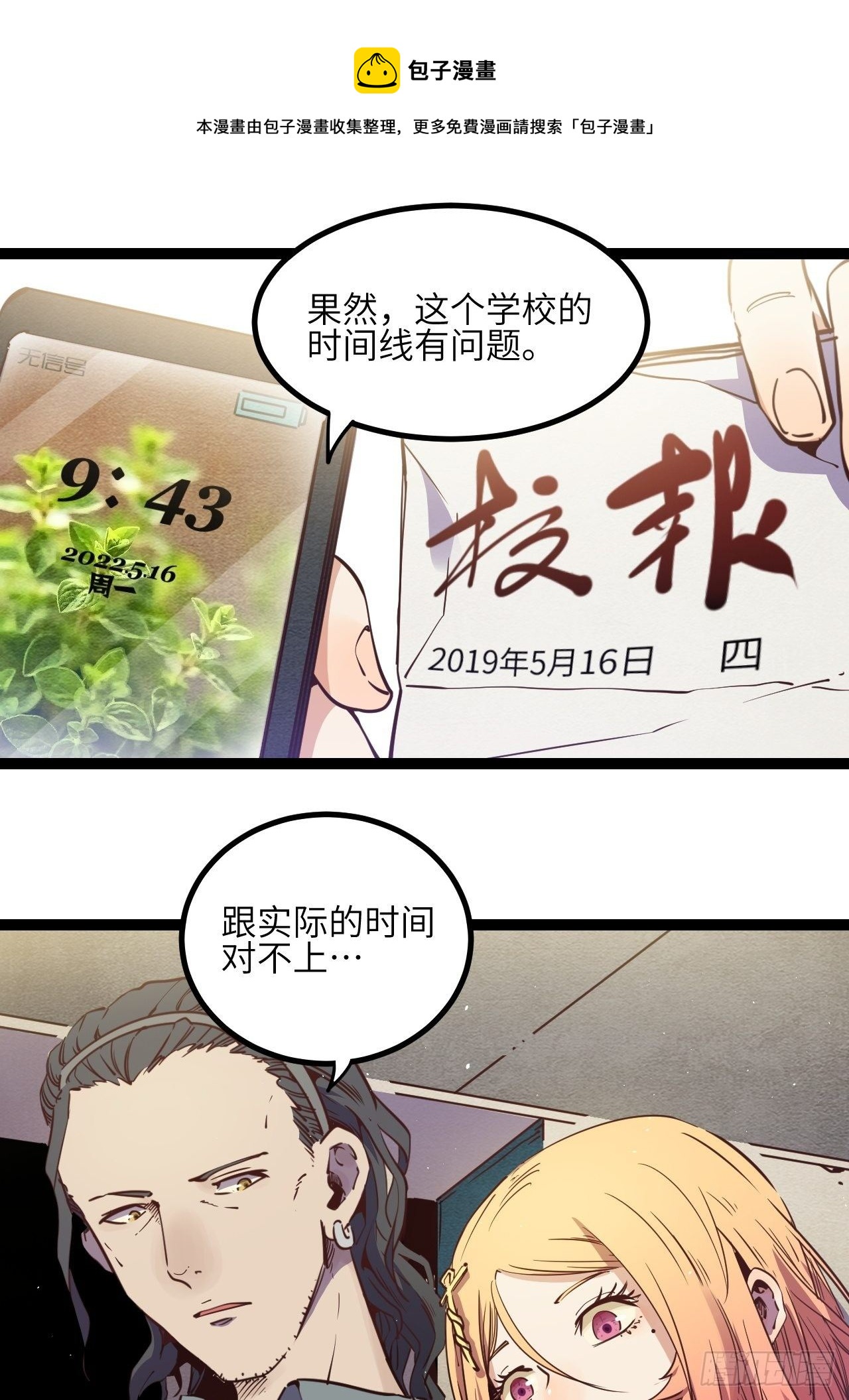 13.通通杀掉！！-第15话