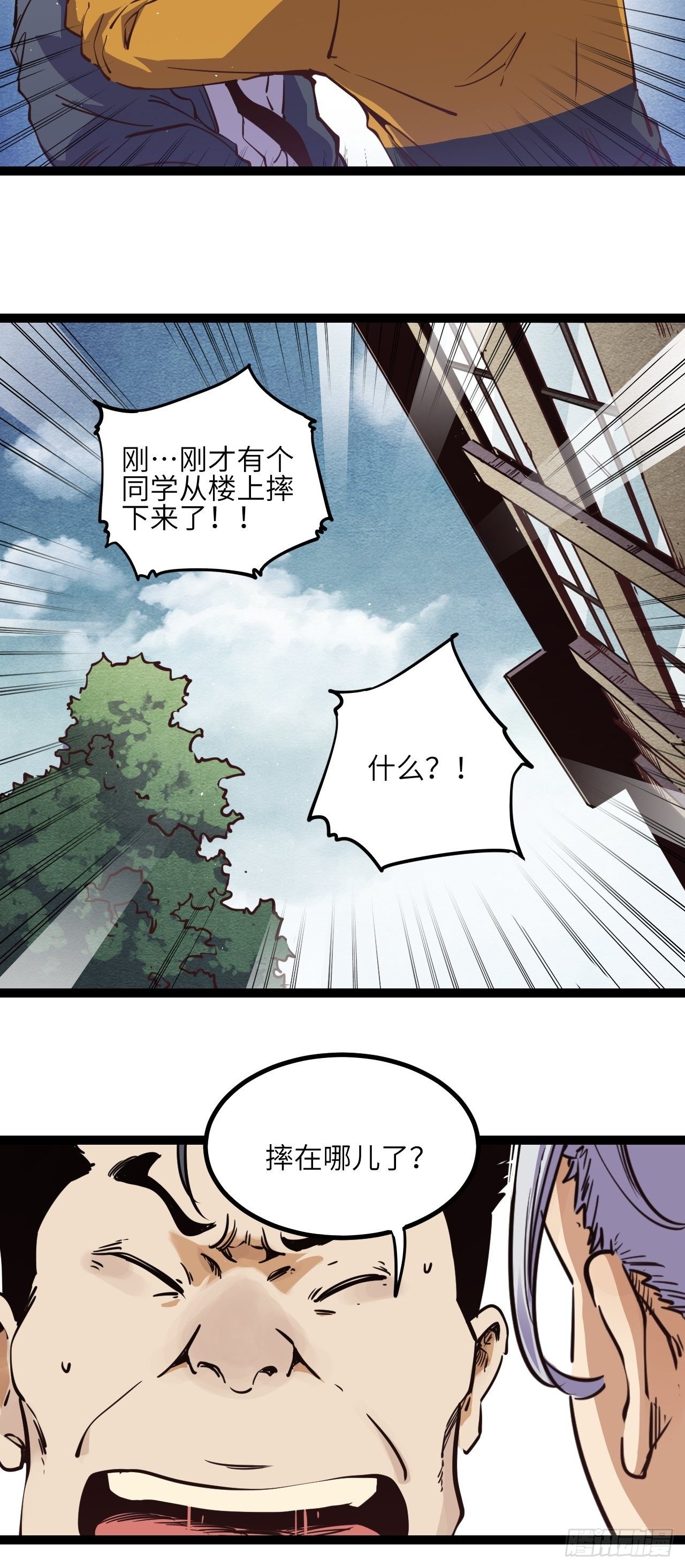 13.通通杀掉！！-第15话