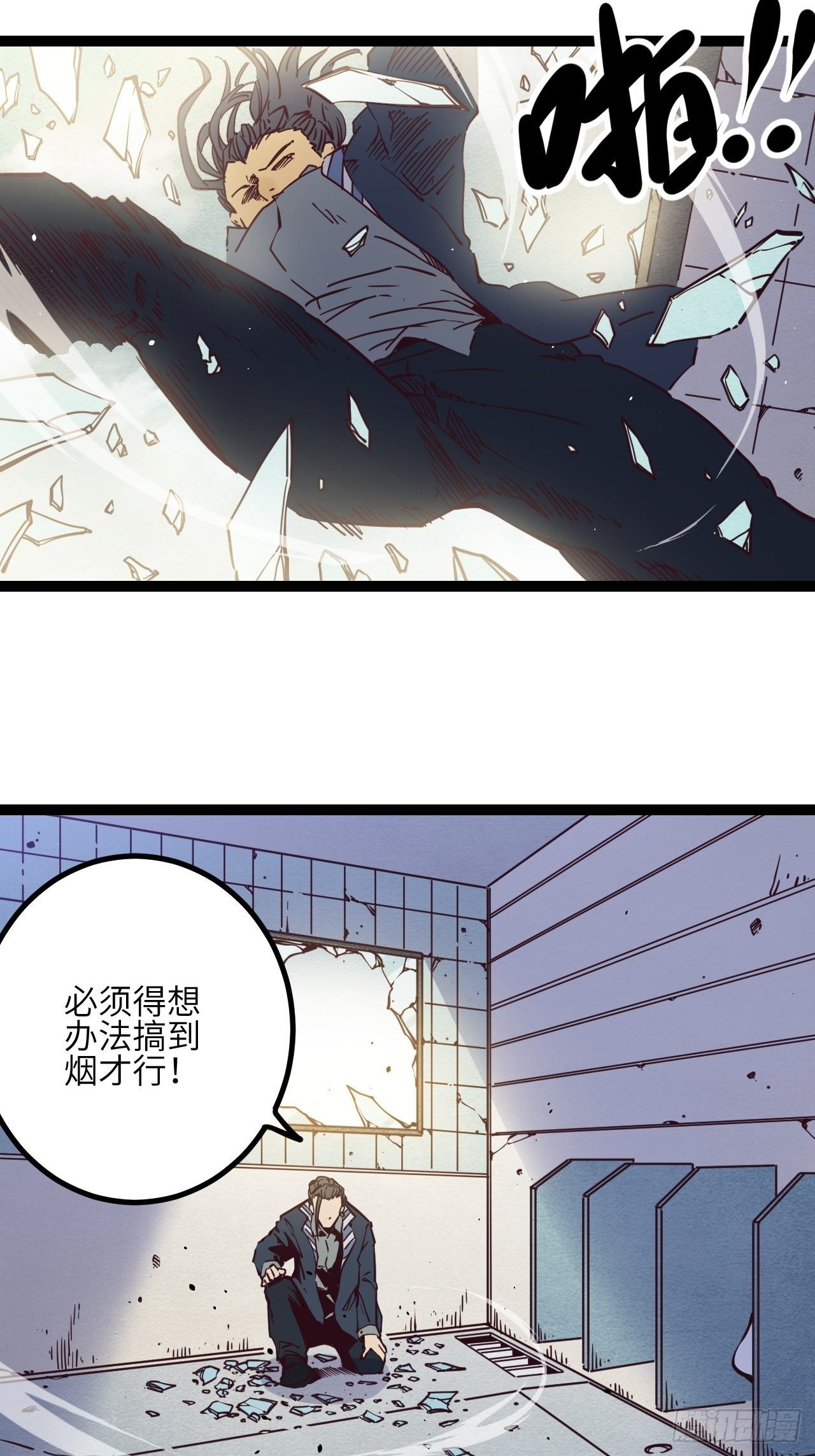 15.MUTE副队长欧芹（2）(1/2)-第17话
