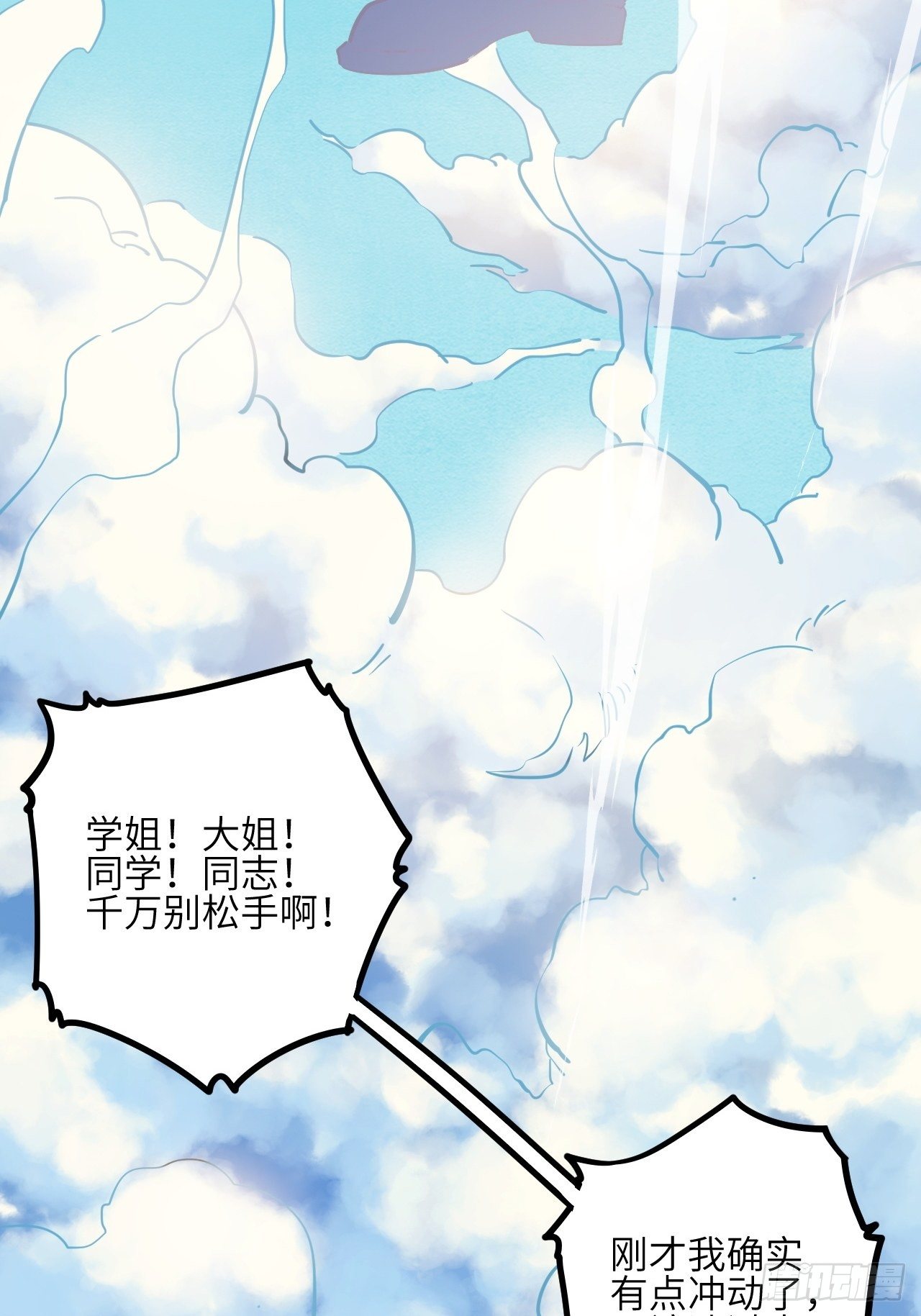 15.MUTE副队长欧芹（2）(1/2)-第17话