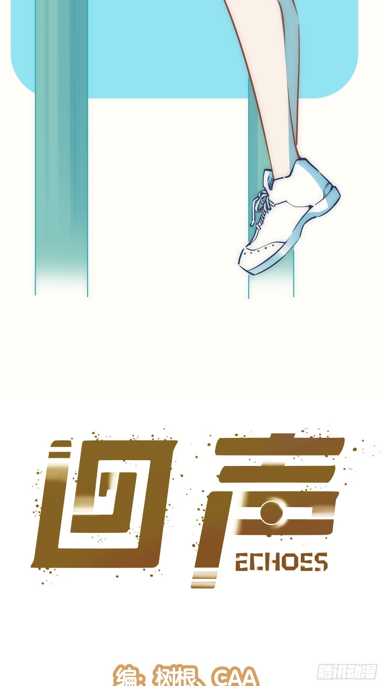 15.MUTE副队长欧芹（2）(1/2)-第17话