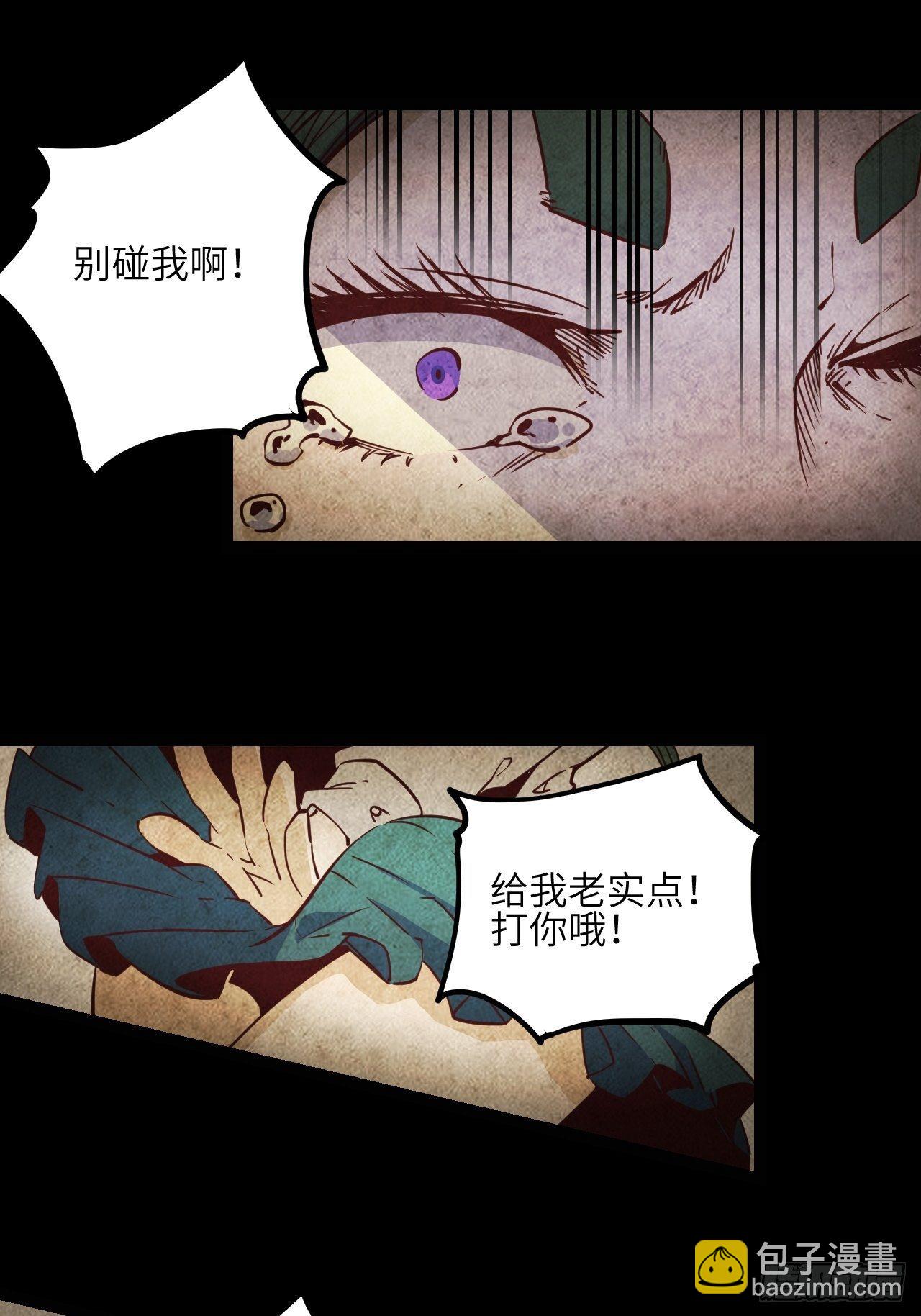 15.MUTE副队长欧芹（2）(1/2)-第17话