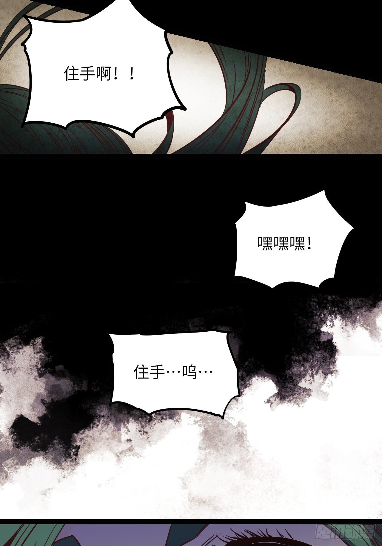 15.MUTE副队长欧芹（2）(1/2)-第17话