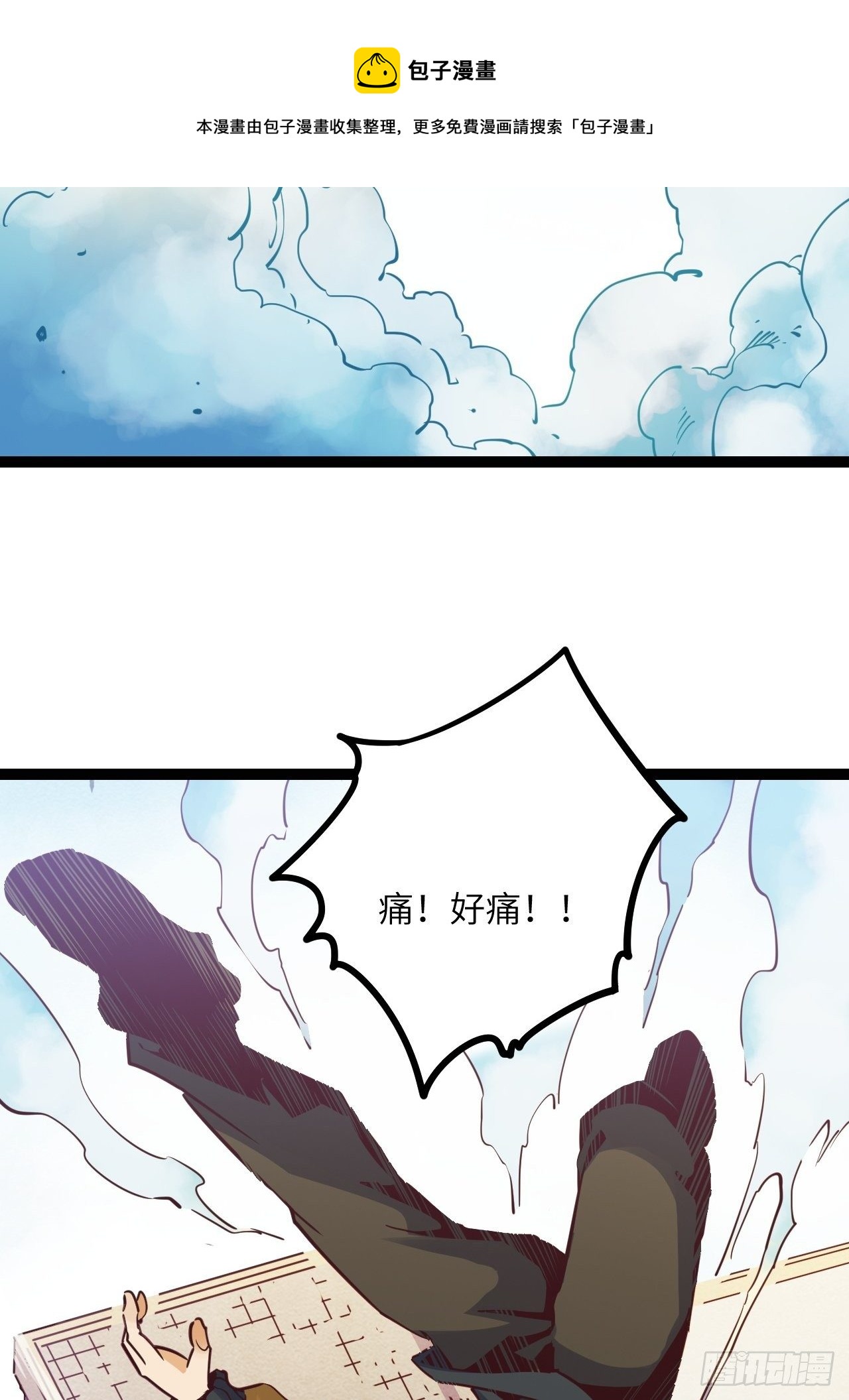 15.MUTE副队长欧芹（2）(1/2)-第17话