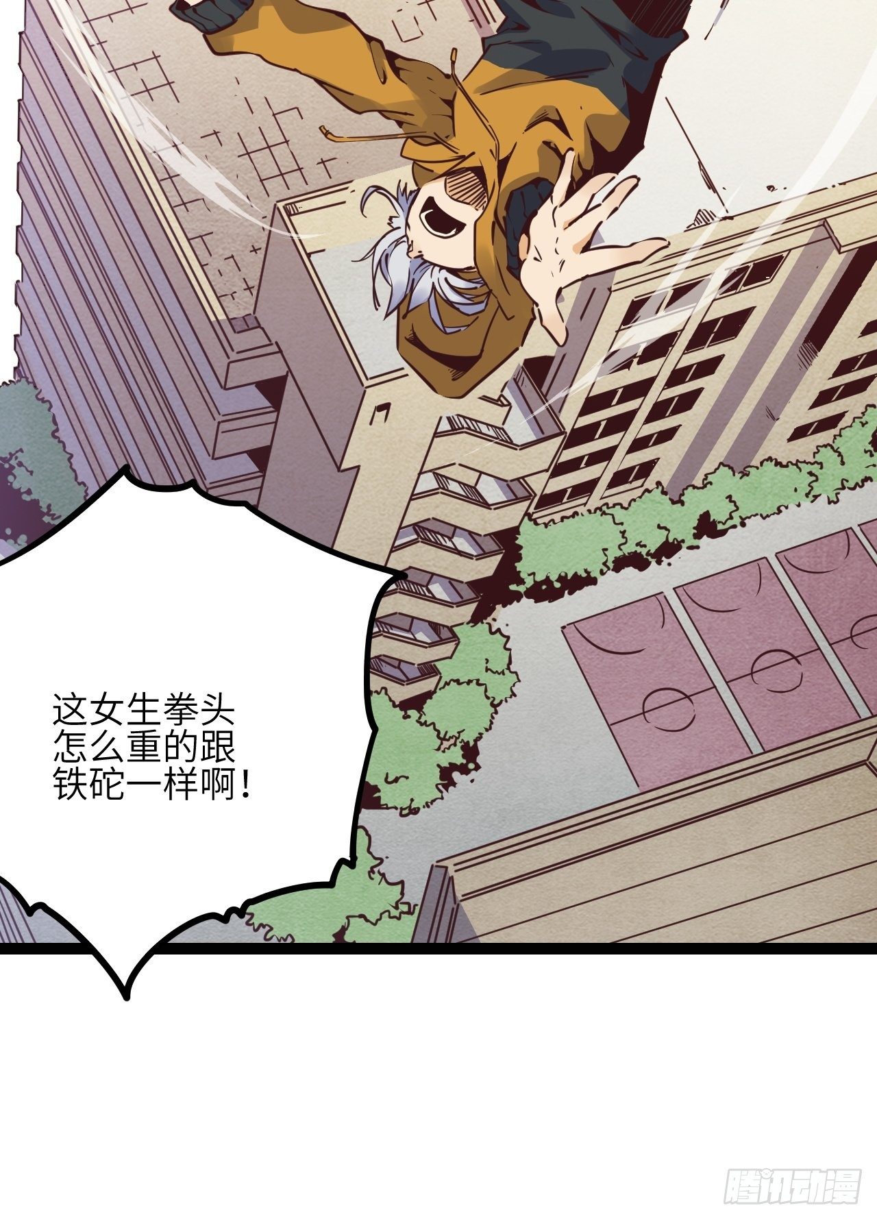 15.MUTE副队长欧芹（2）(1/2)-第17话
