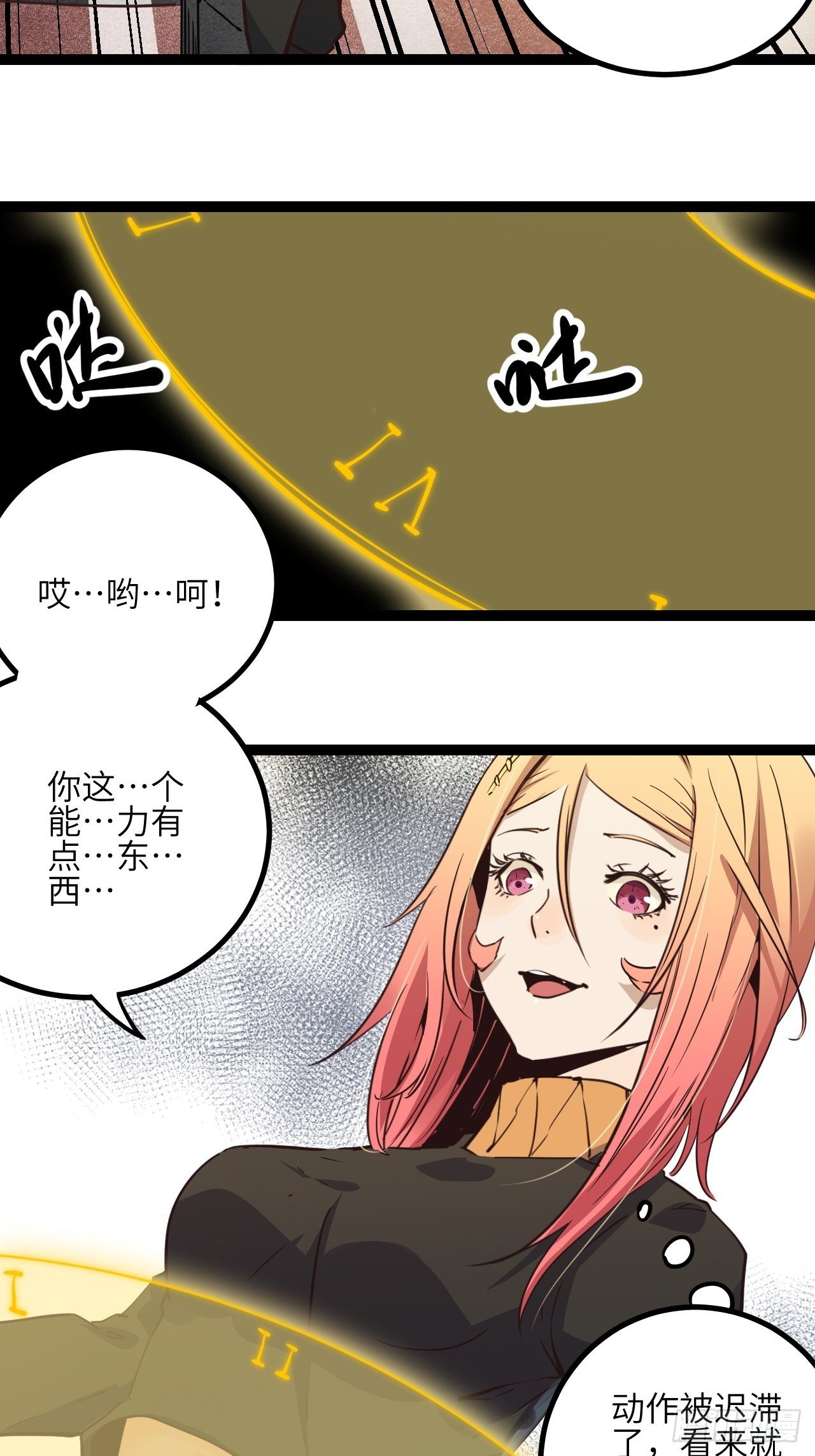 17.时间的疑问-第19话