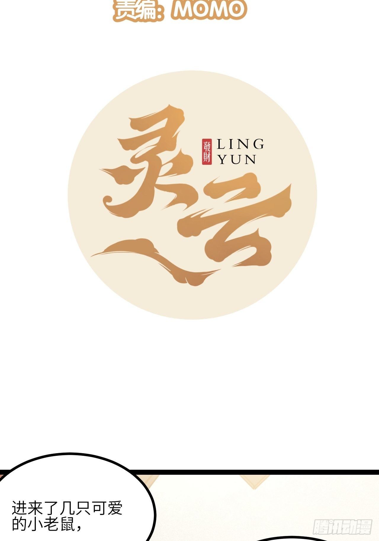 17.时间的疑问-第19话