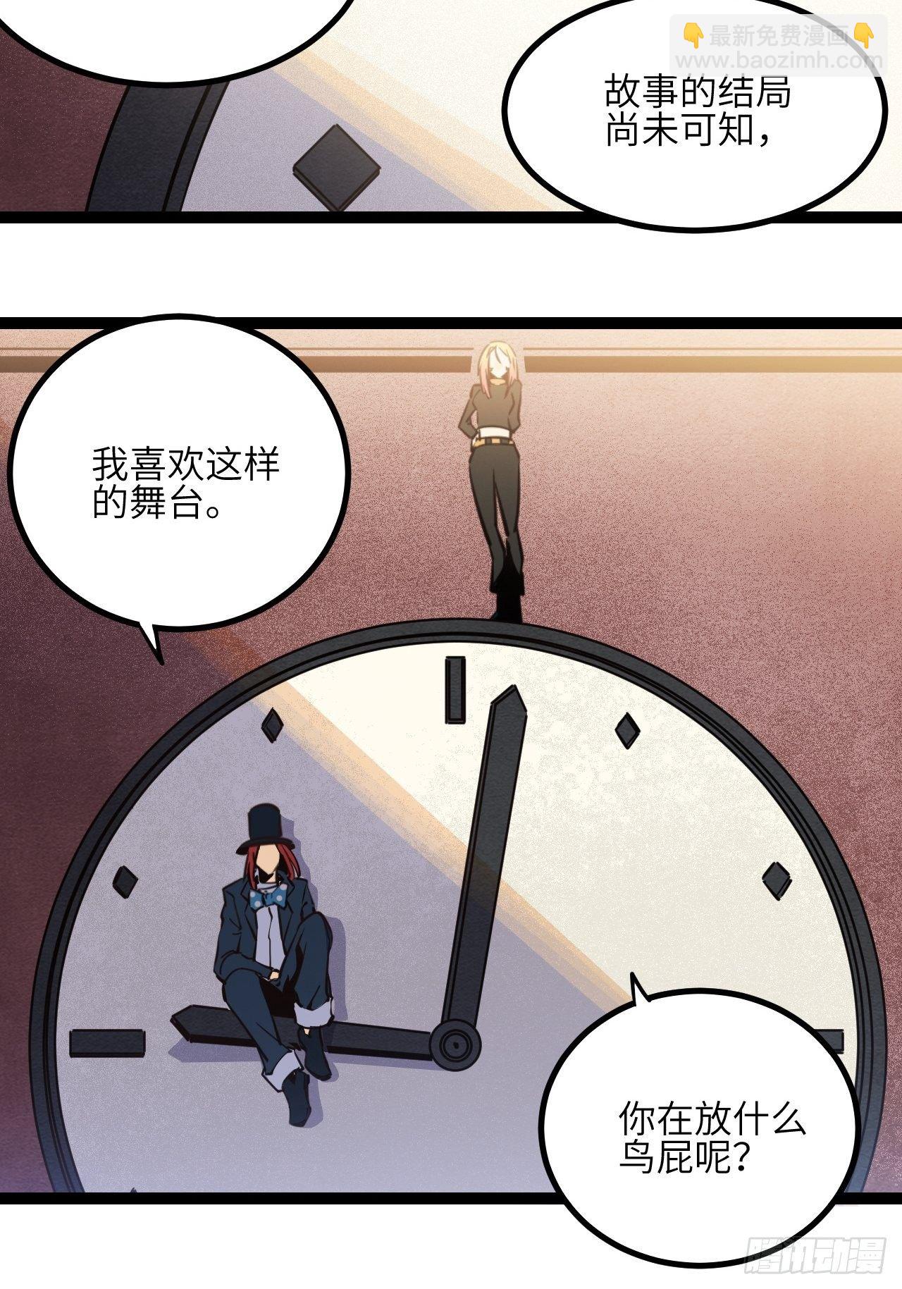 17.时间的疑问-第19话
