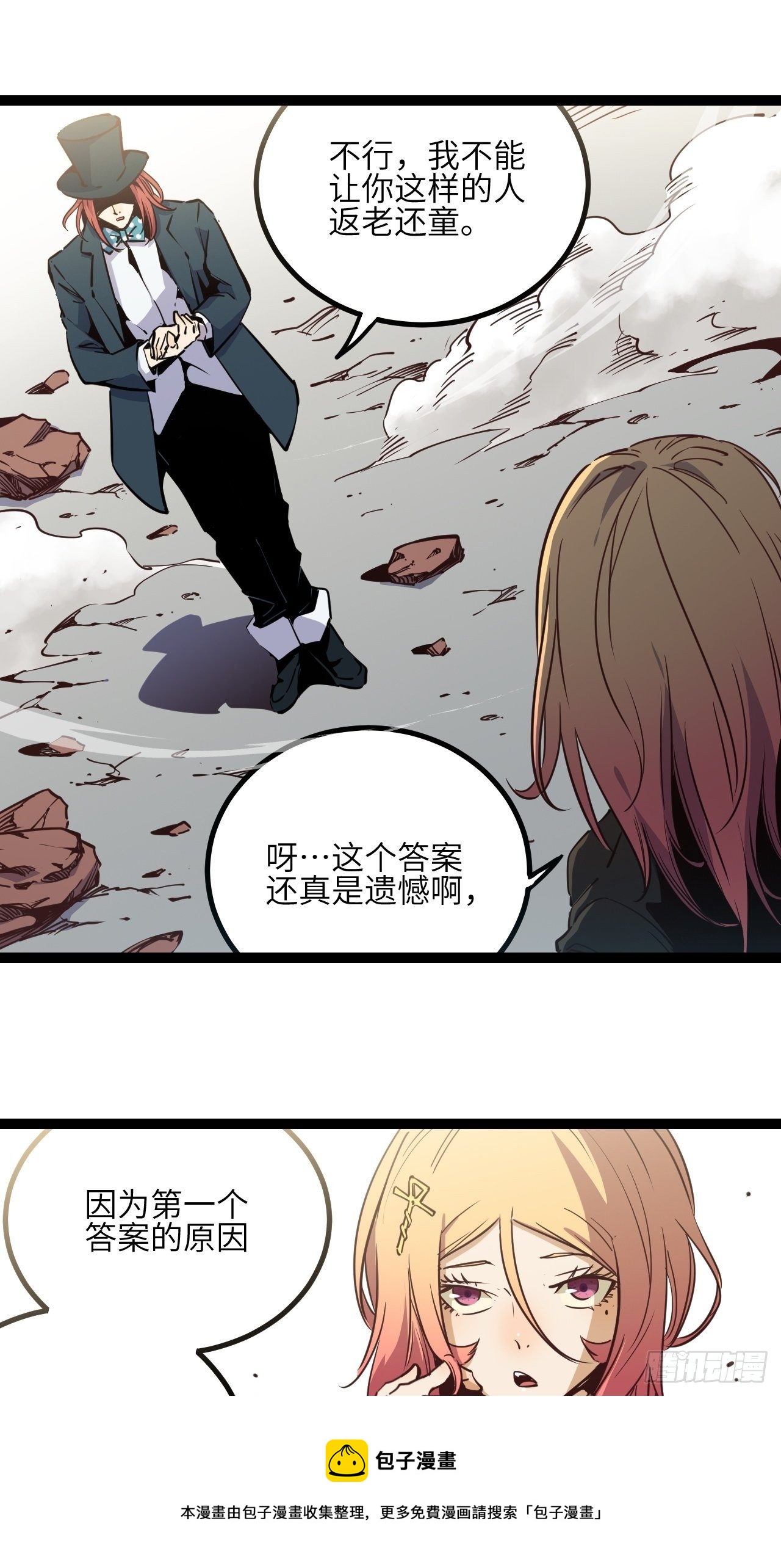 17.时间的疑问-第19话
