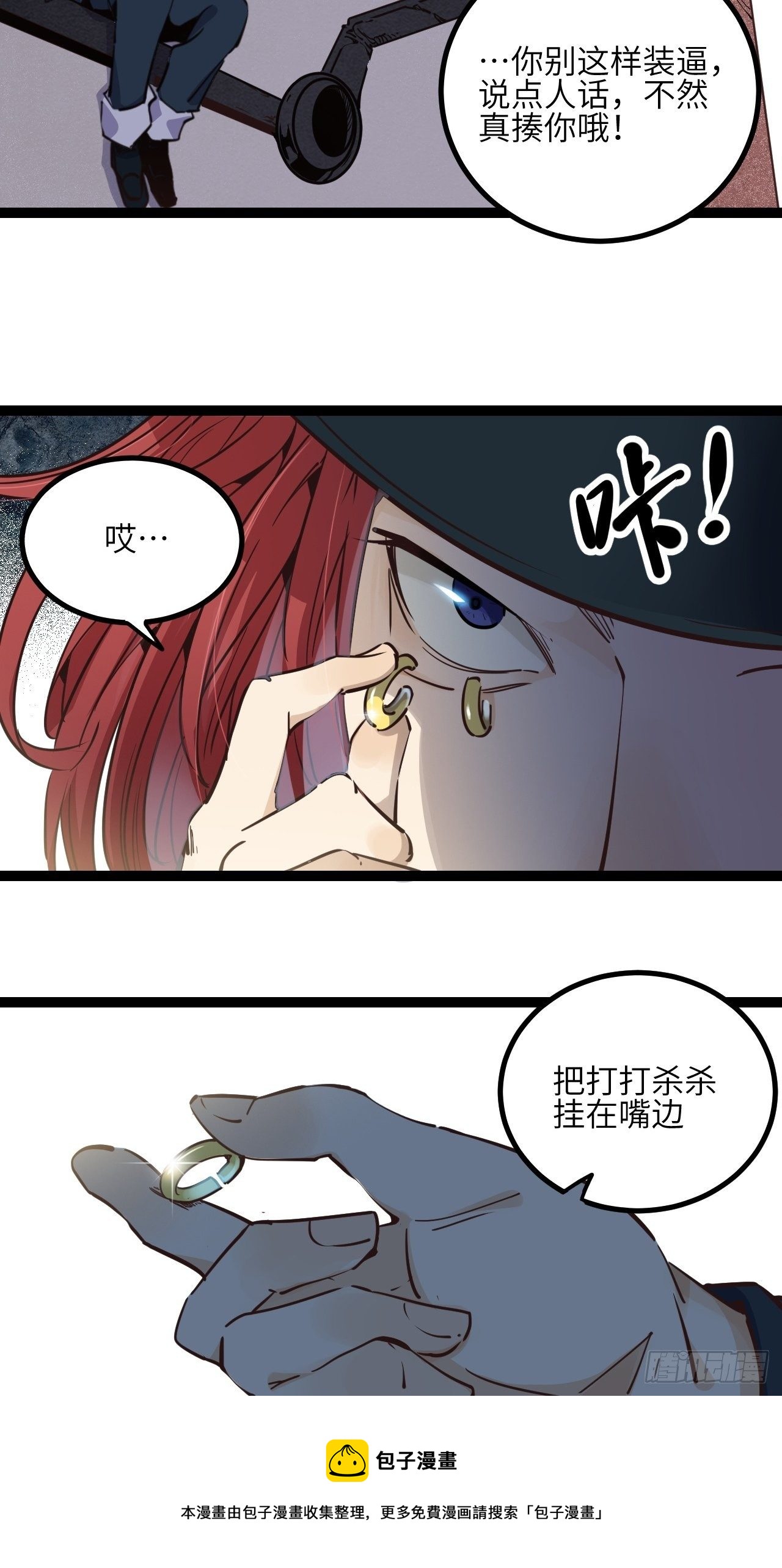 17.时间的疑问-第19话