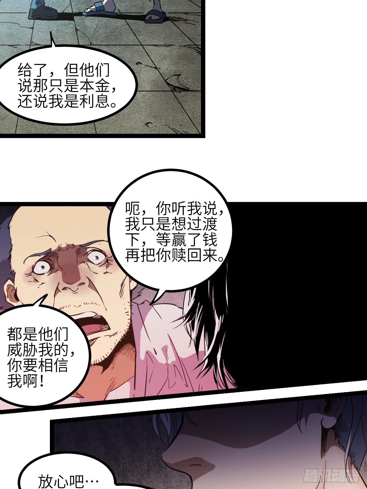 2.全新生活(1/2)-第3话
