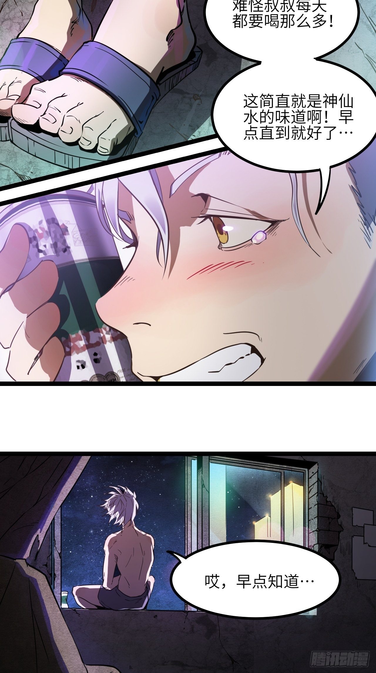 2.全新生活(1/2)-第3话