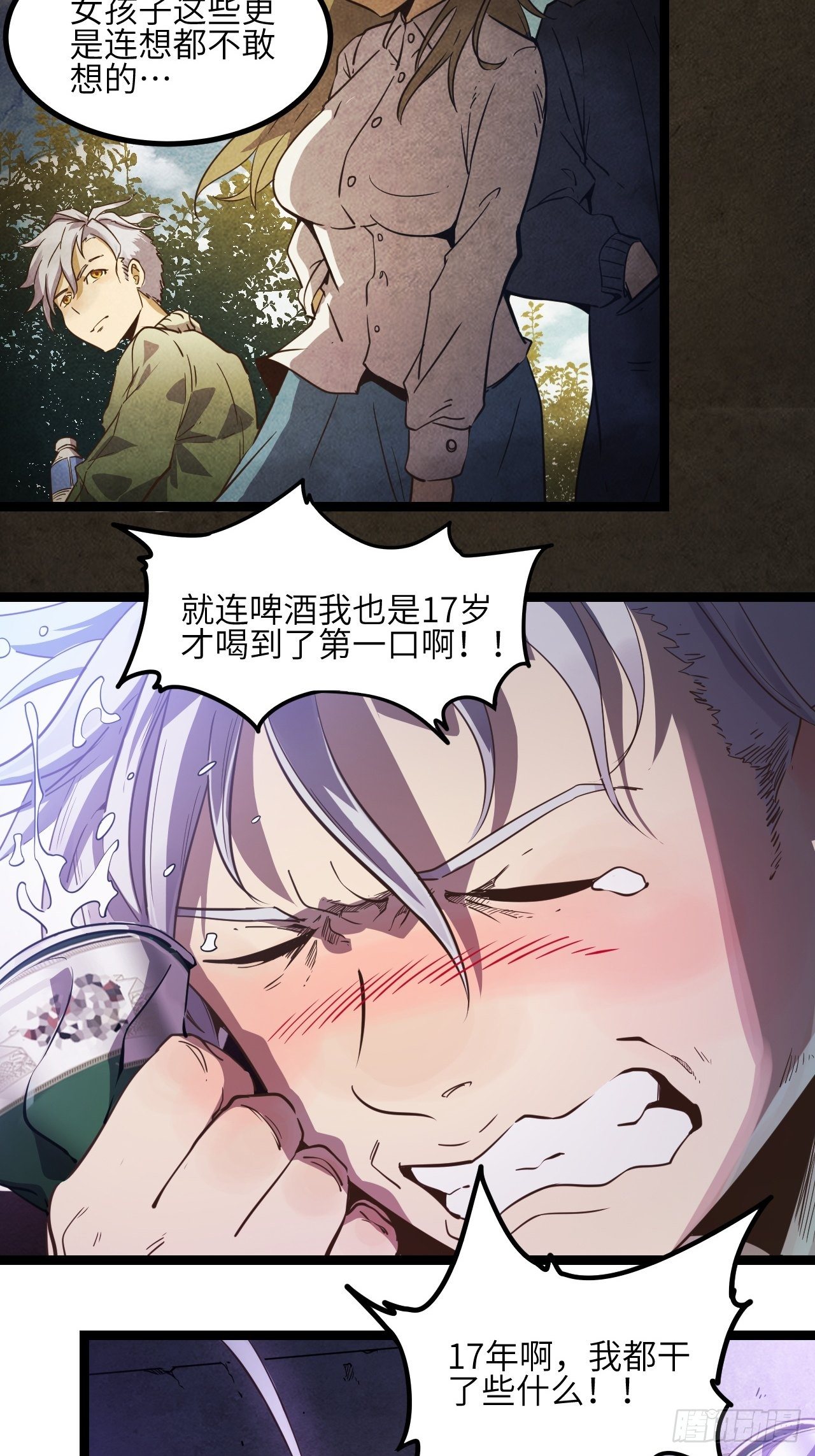 2.全新生活(1/2)-第3话