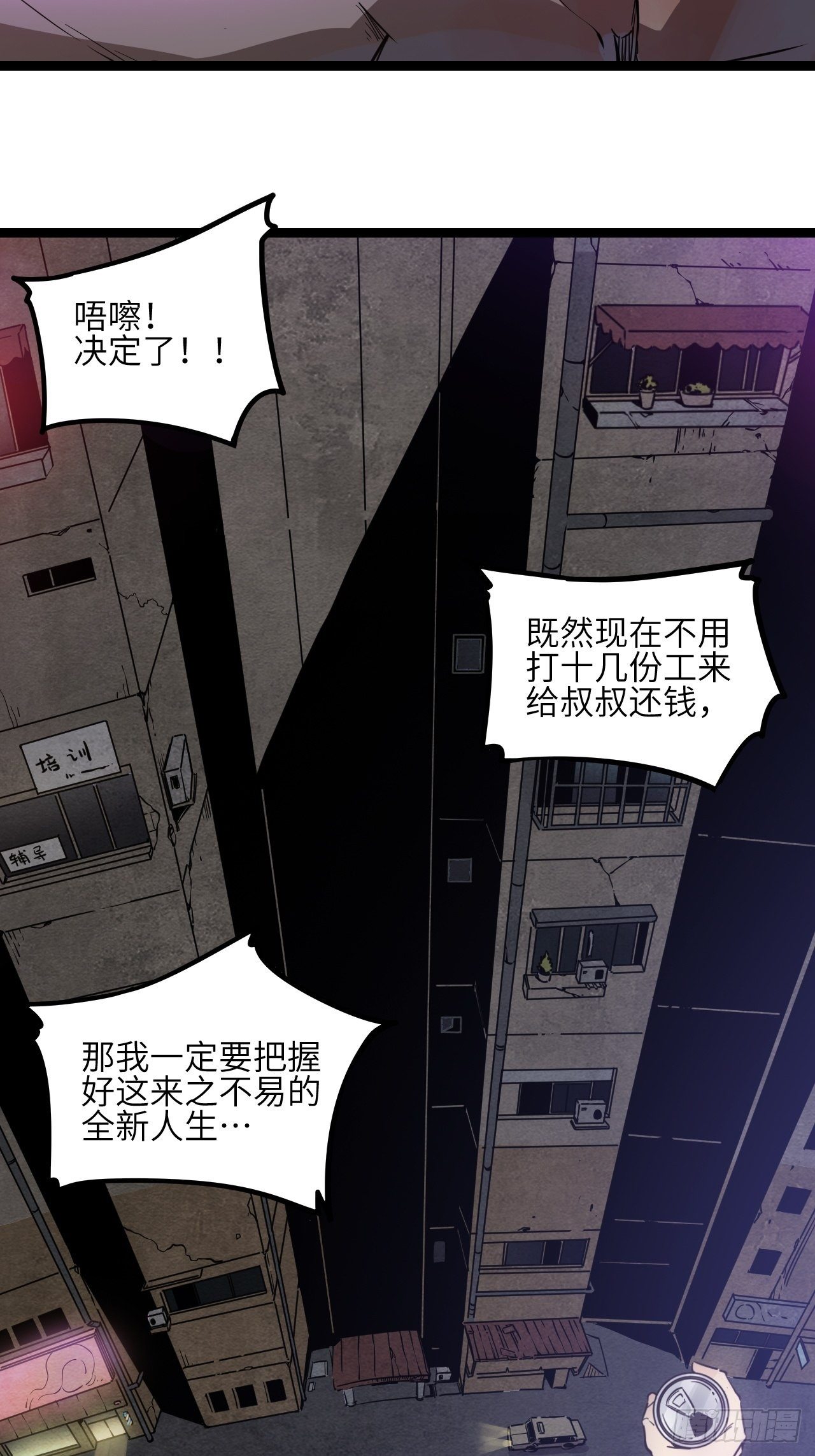 2.全新生活(1/2)-第3话