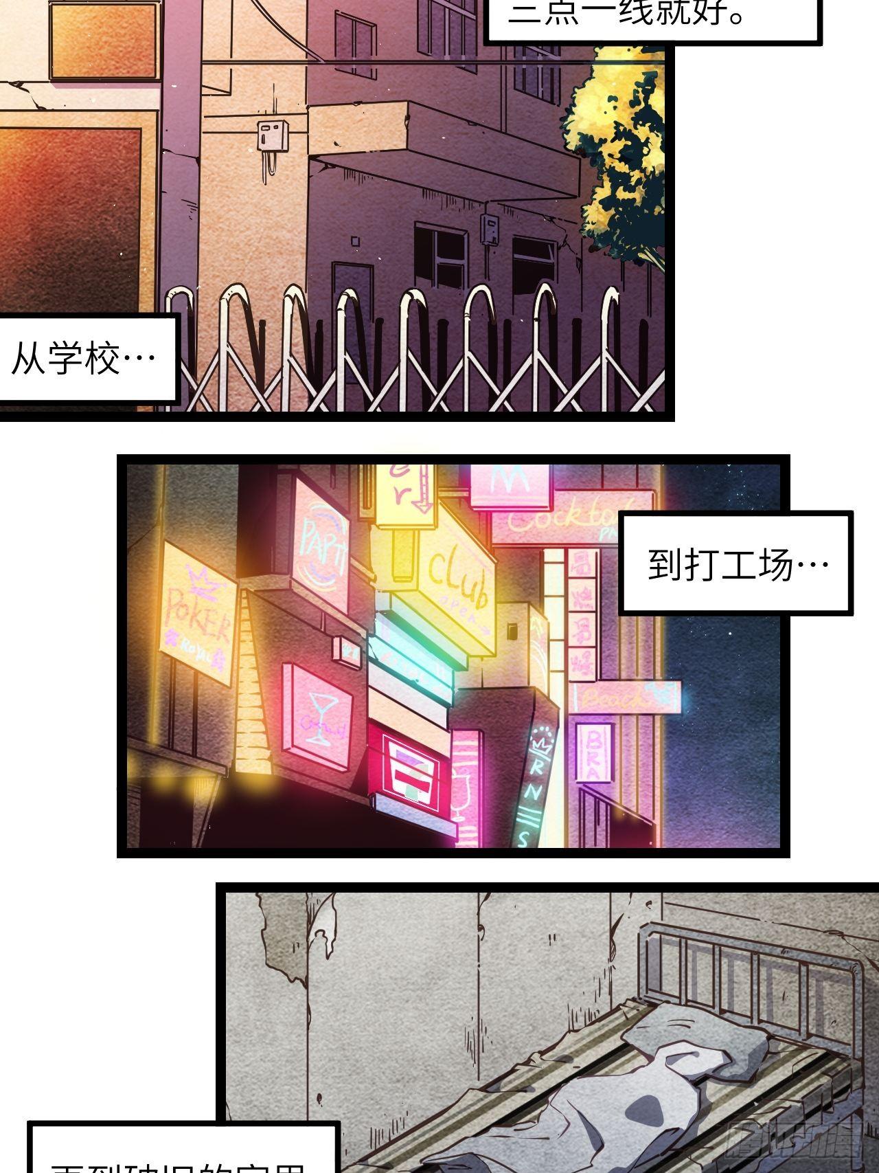 2.全新生活(1/2)-第3话