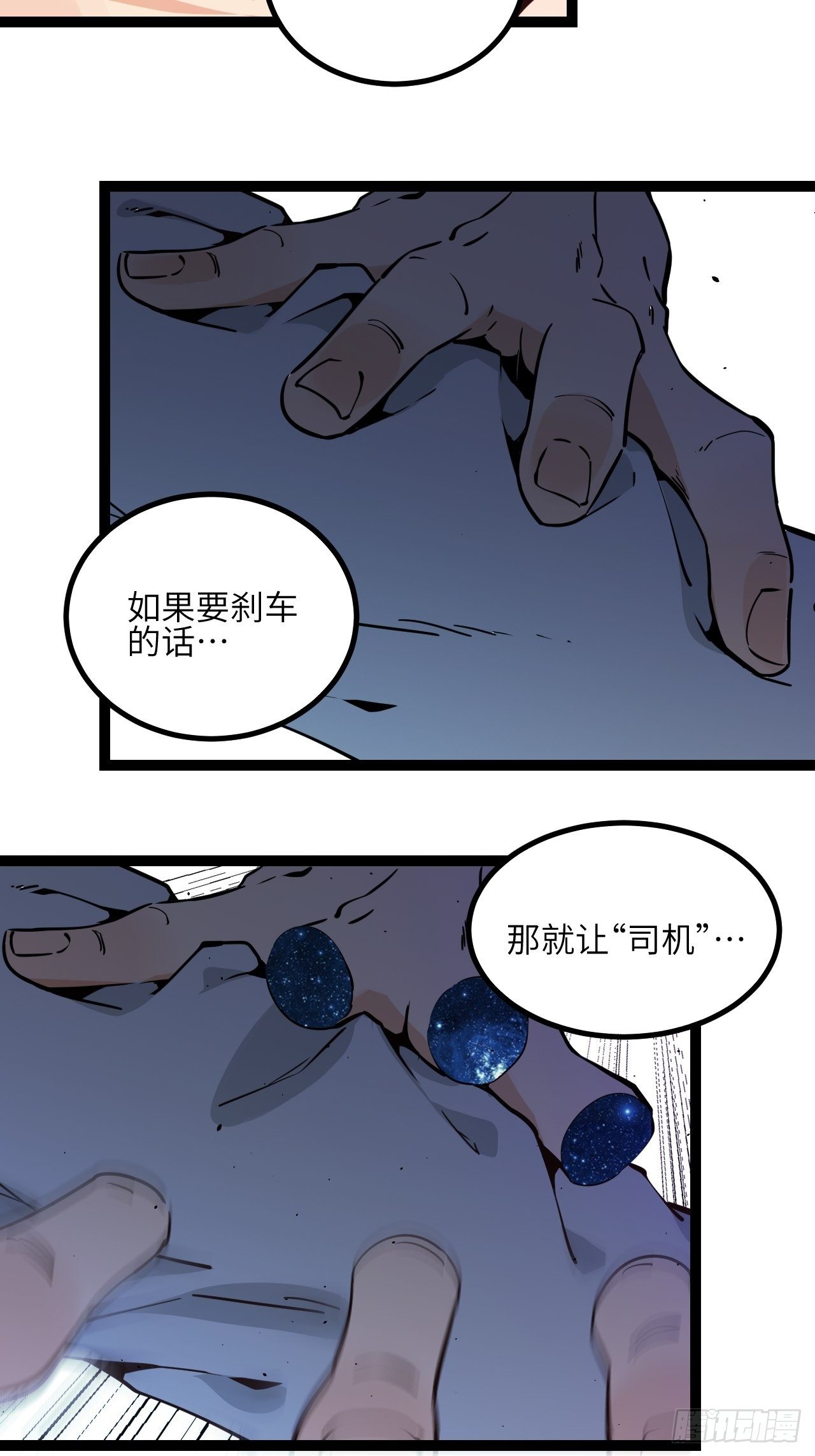 19.没用的(1/2)-第21话