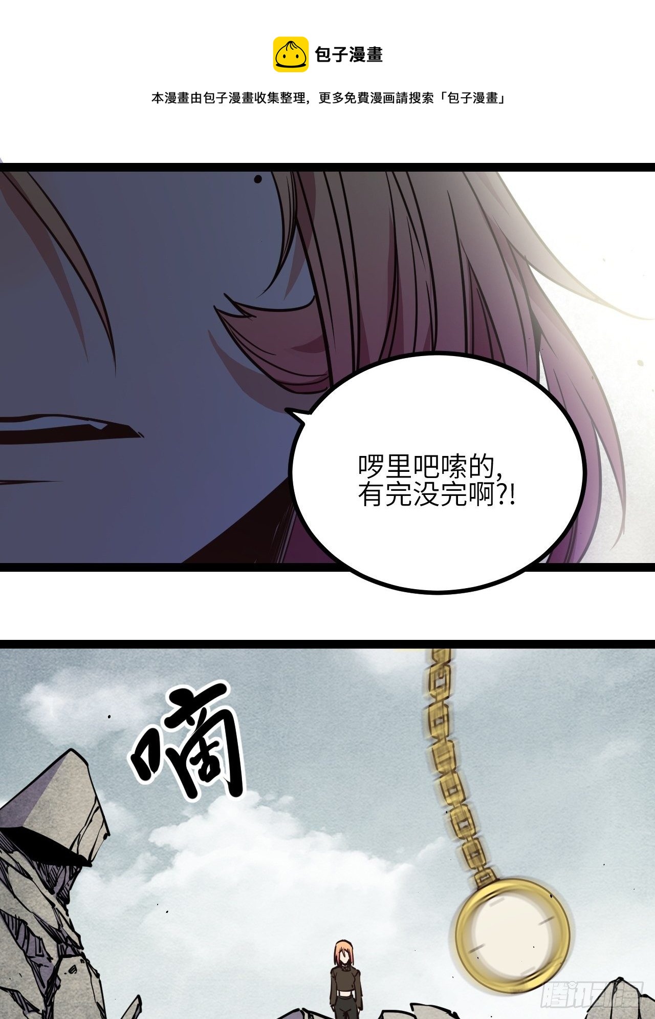 19.没用的(1/2)-第21话