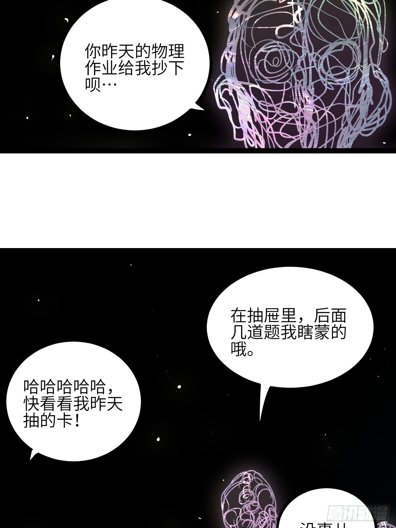 21.渐行渐远的憧憬-第23话