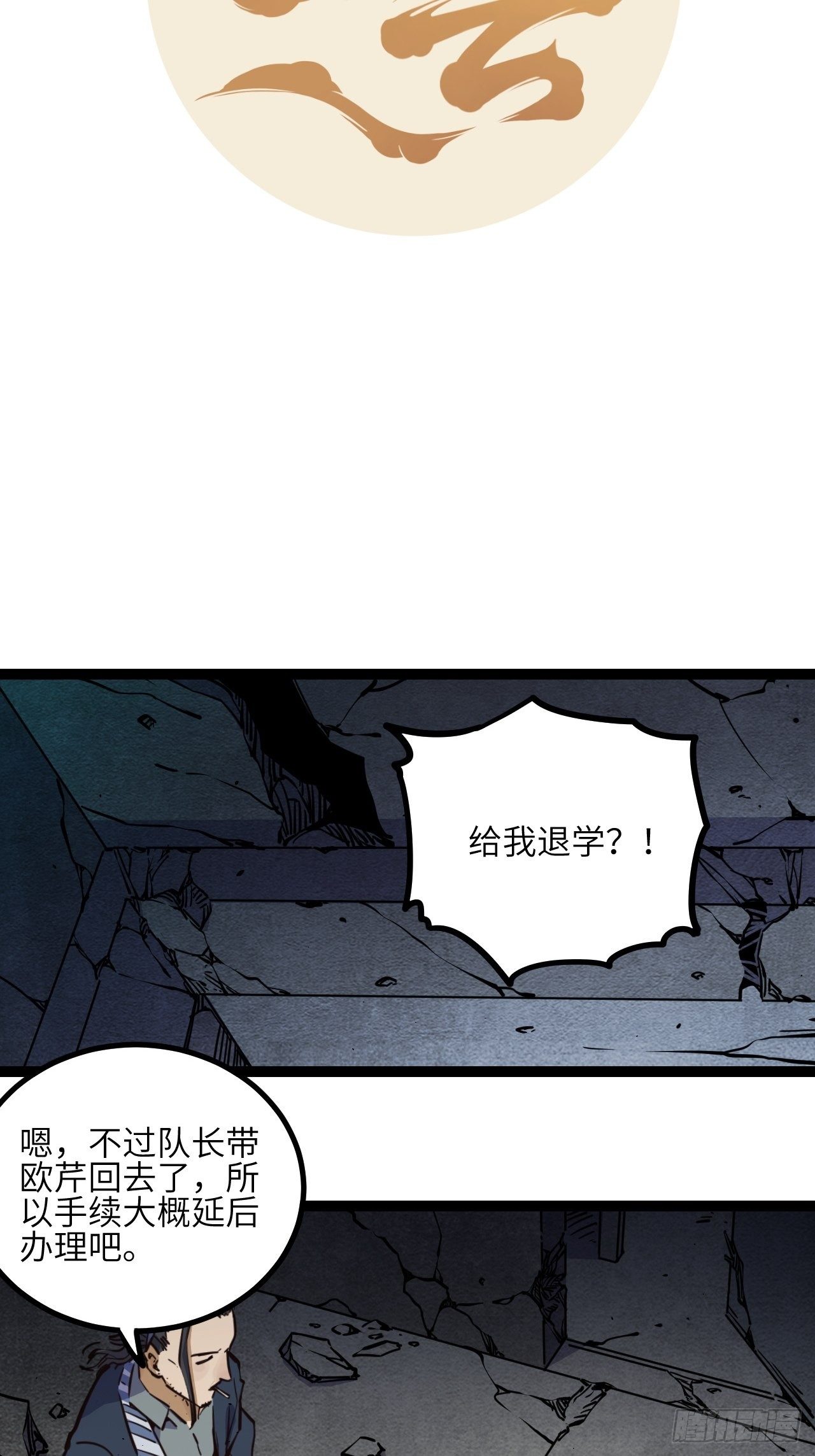 21.渐行渐远的憧憬-第23话