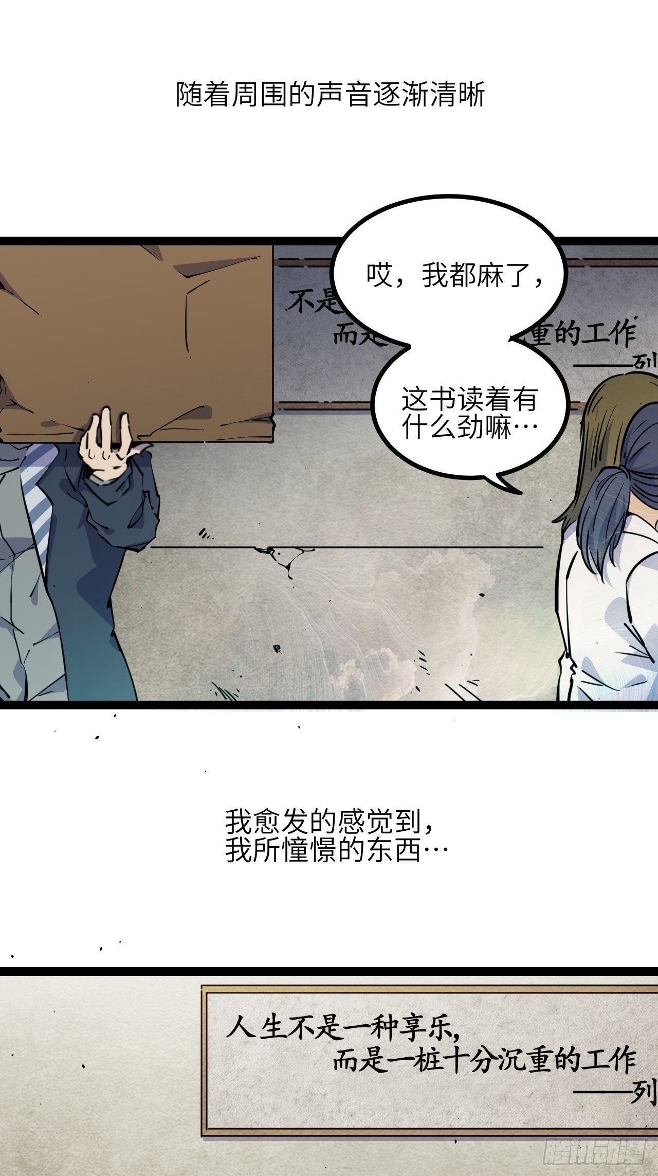 21.渐行渐远的憧憬-第23话