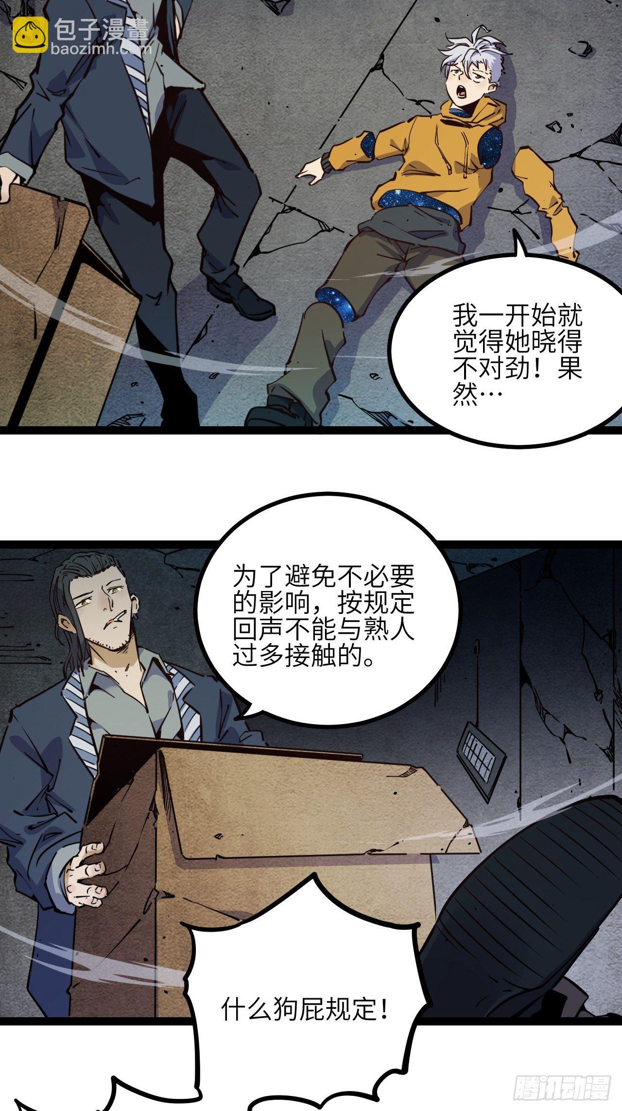 21.渐行渐远的憧憬-第23话