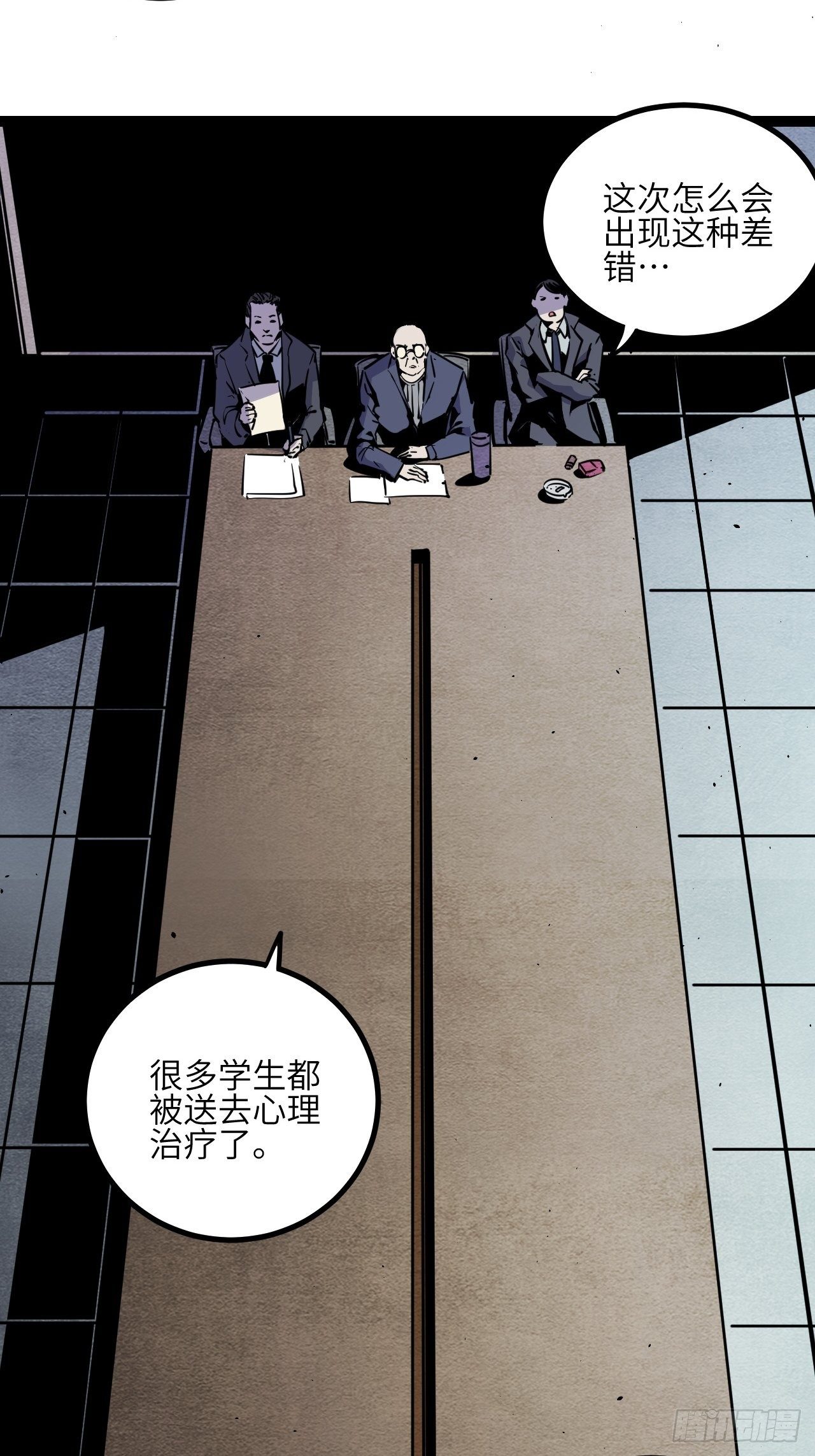 21.渐行渐远的憧憬-第23话