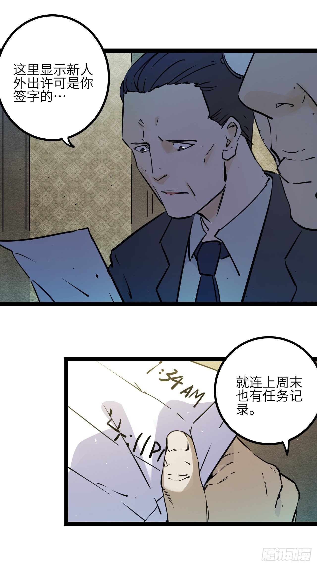 21.渐行渐远的憧憬-第23话