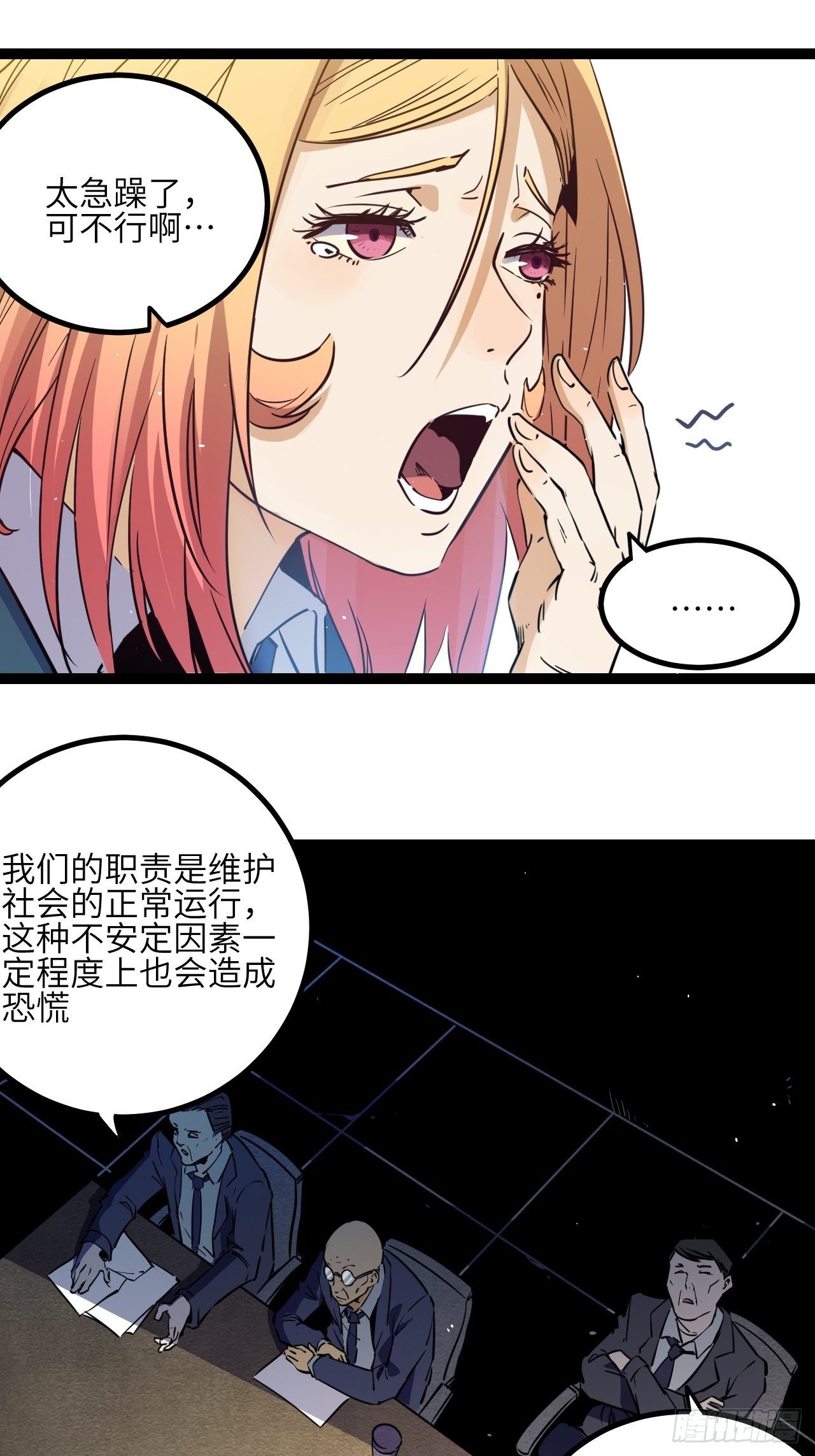 21.渐行渐远的憧憬-第23话