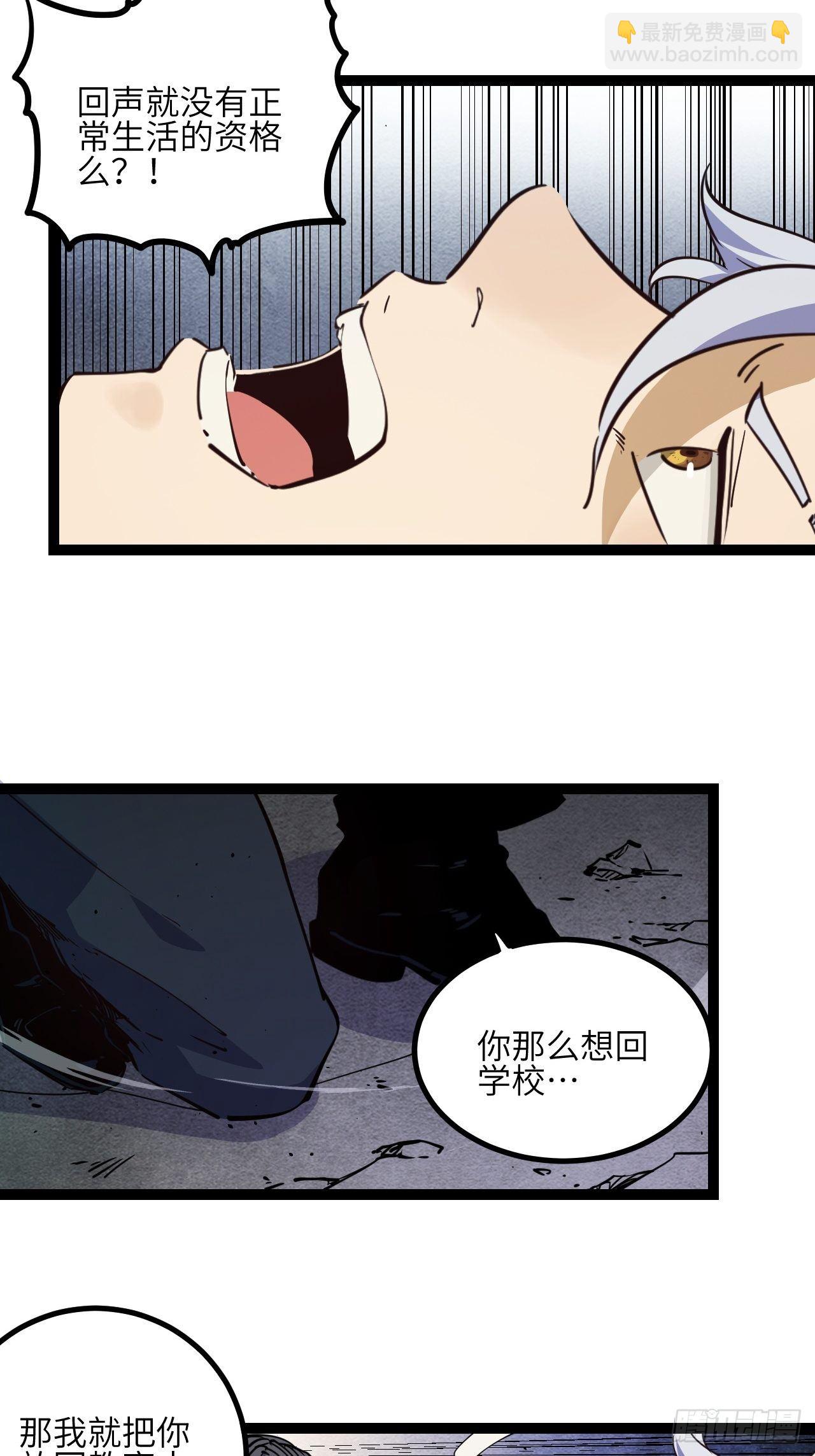 21.渐行渐远的憧憬-第23话