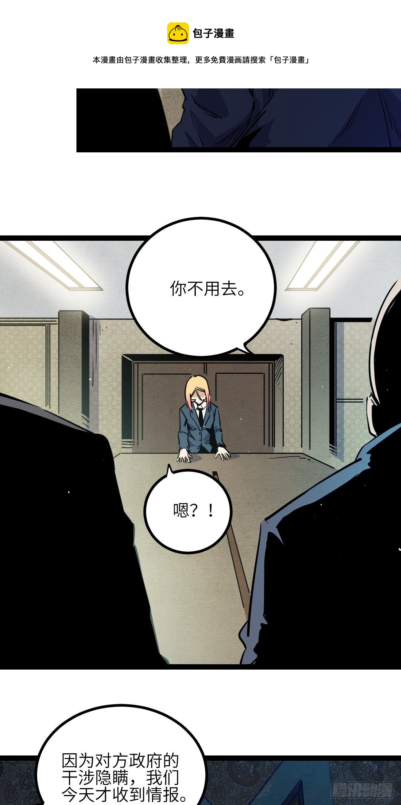 21.渐行渐远的憧憬-第23话