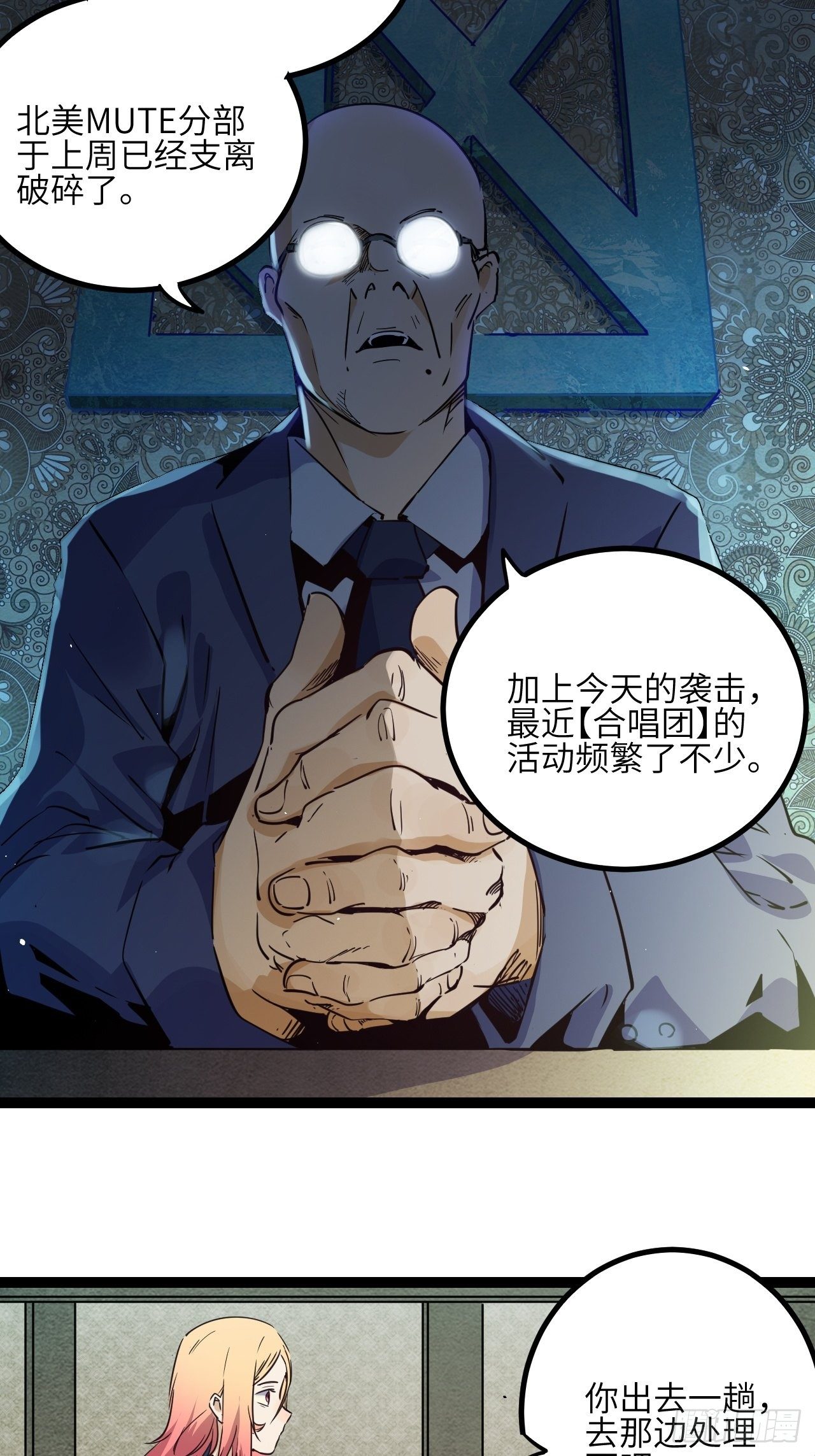 21.渐行渐远的憧憬-第23话