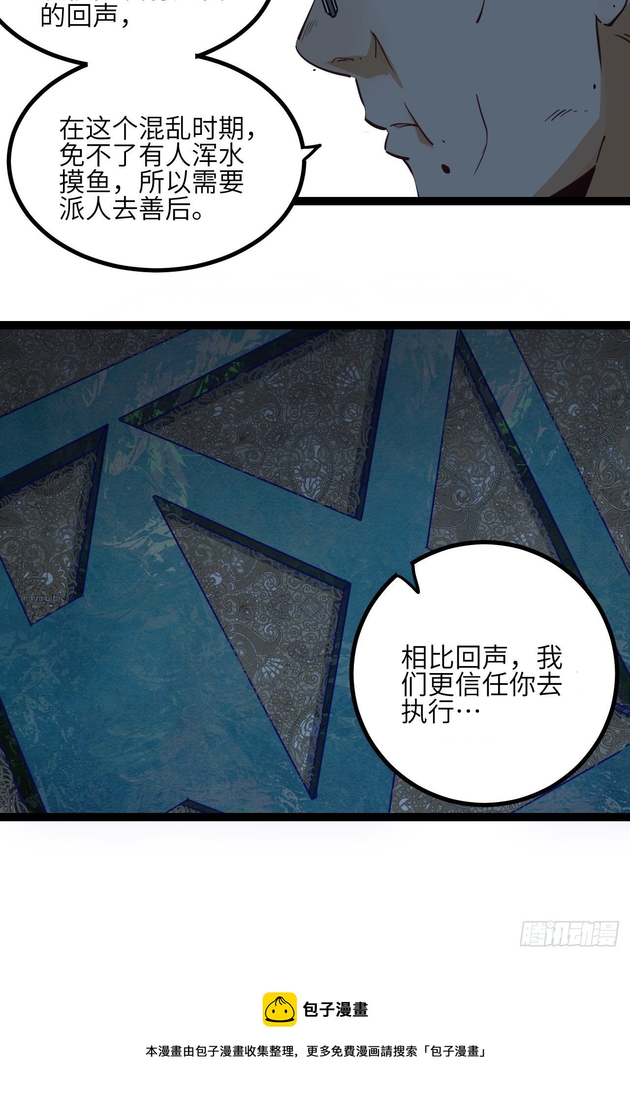 21.渐行渐远的憧憬-第23话