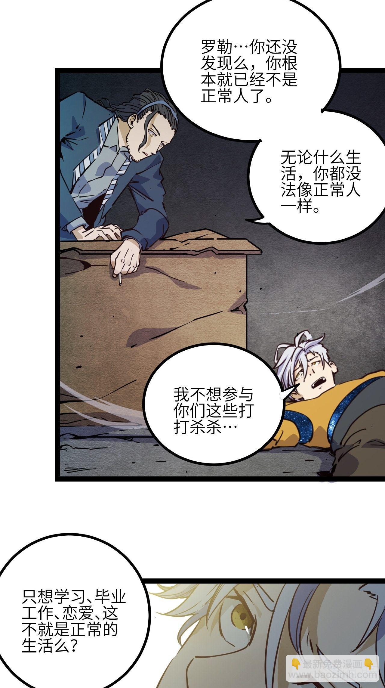 21.渐行渐远的憧憬-第23话