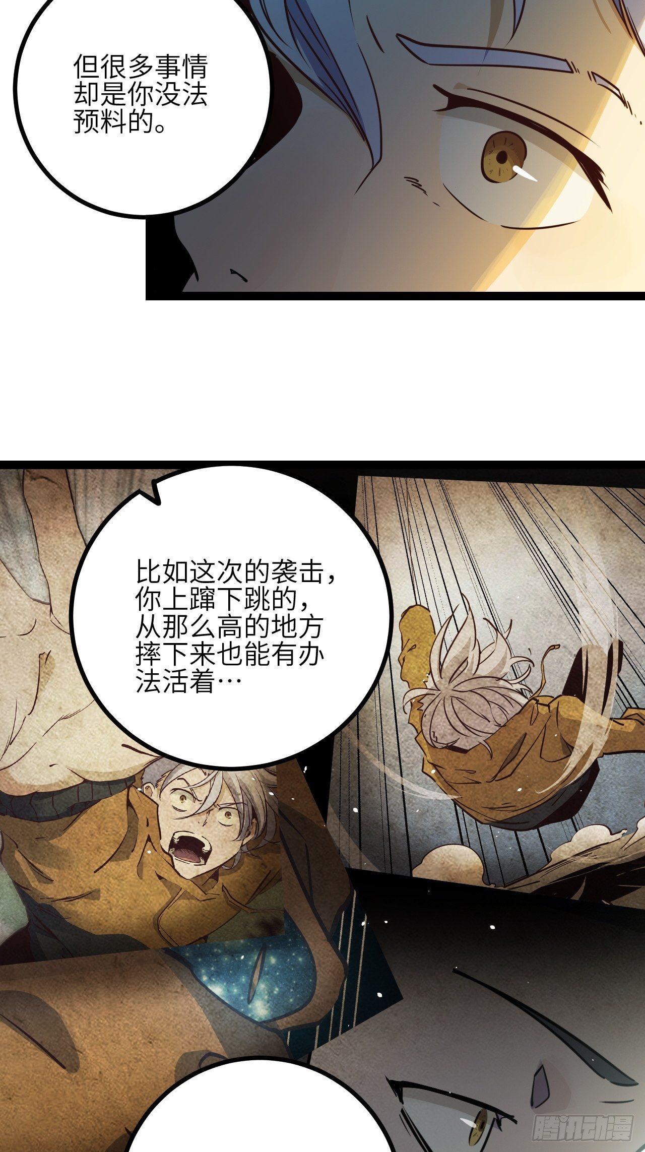 21.渐行渐远的憧憬-第23话