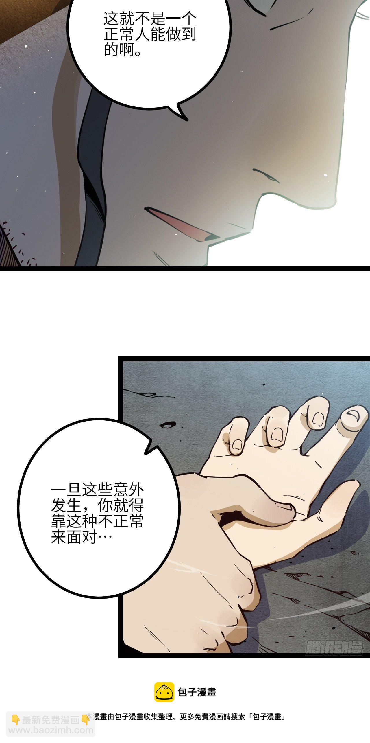 21.渐行渐远的憧憬-第23话