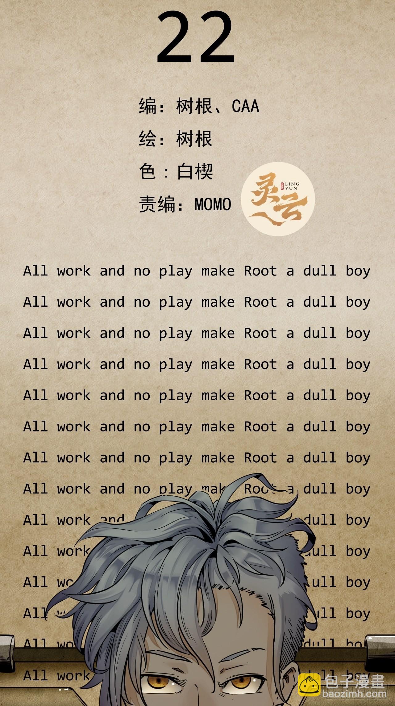 23.新人的地狱（下）-第25话