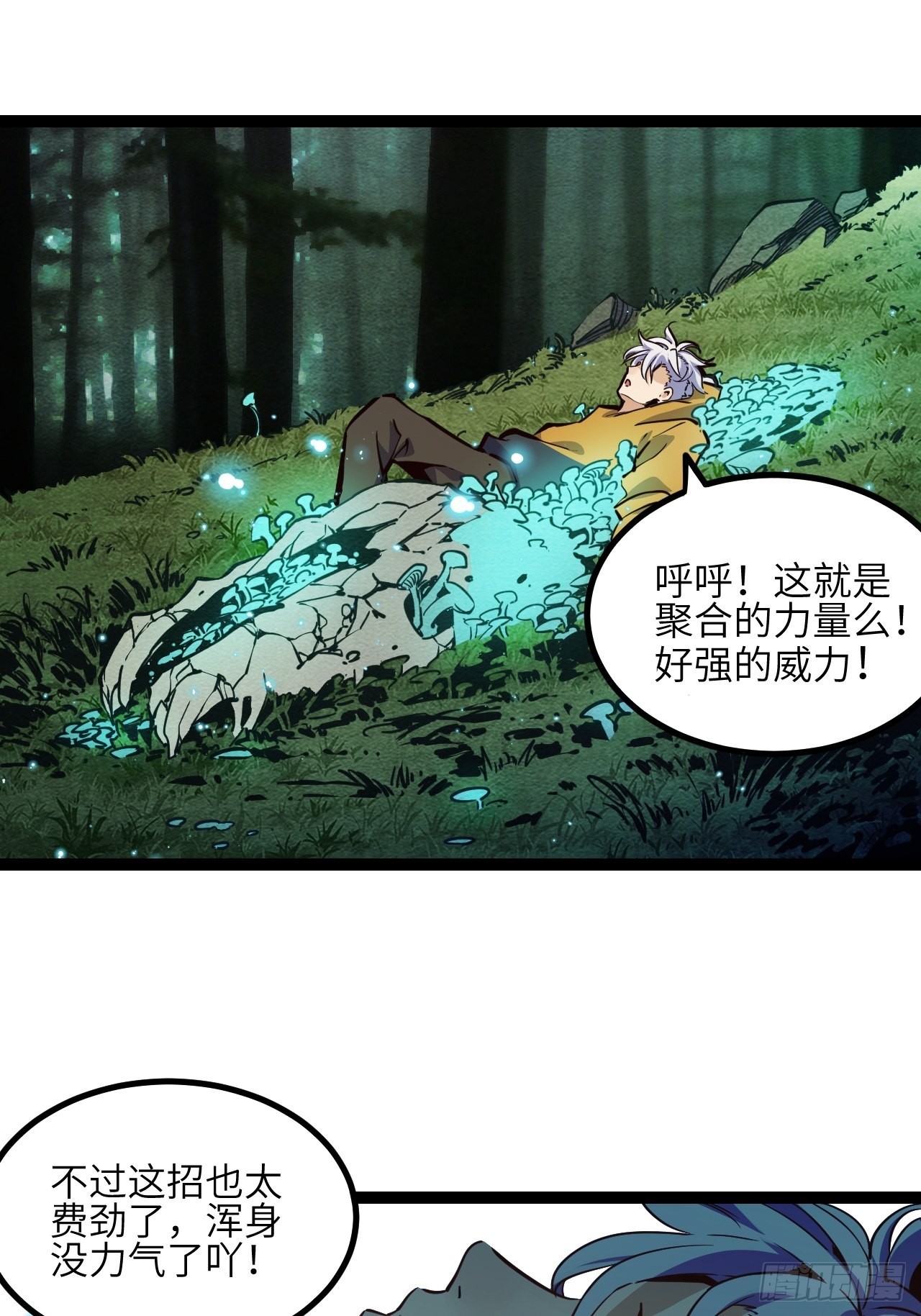 27.来我的队吧-第29话