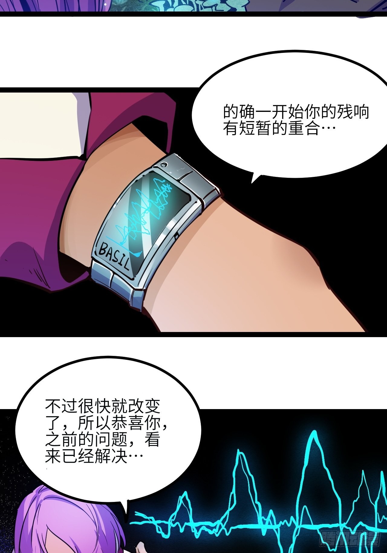 27.来我的队吧-第29话