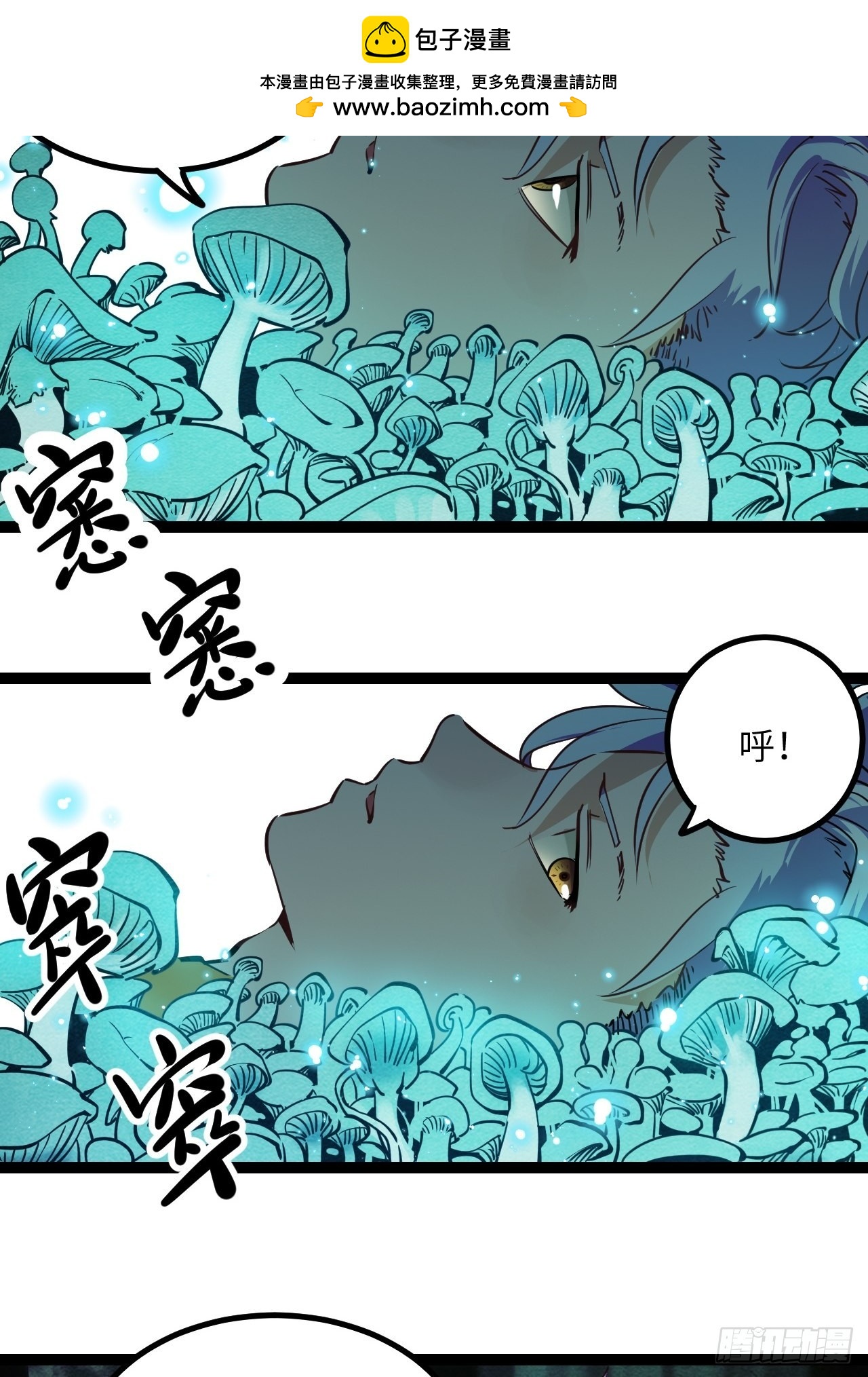 27.来我的队吧-第29话