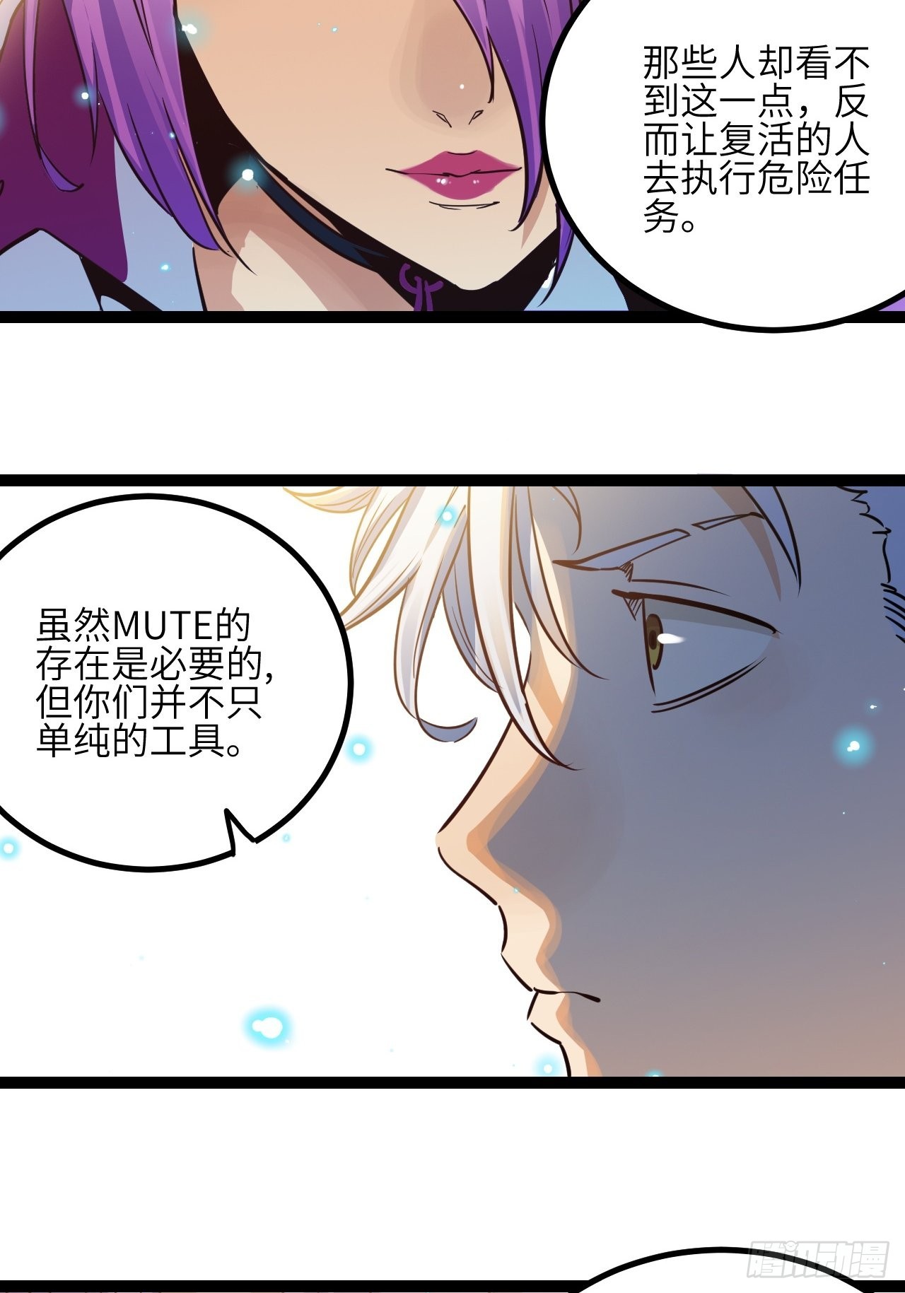 27.来我的队吧-第29话