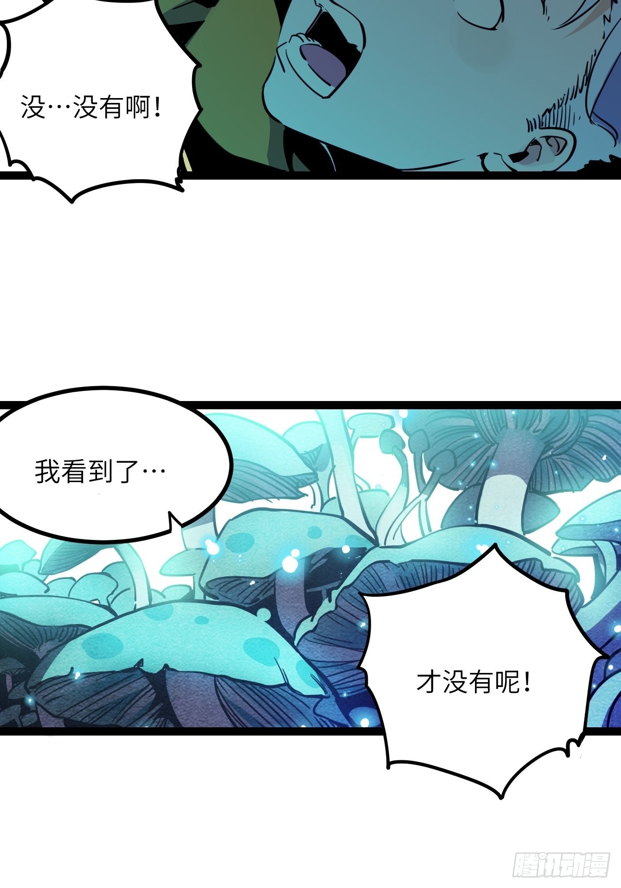 27.来我的队吧-第29话