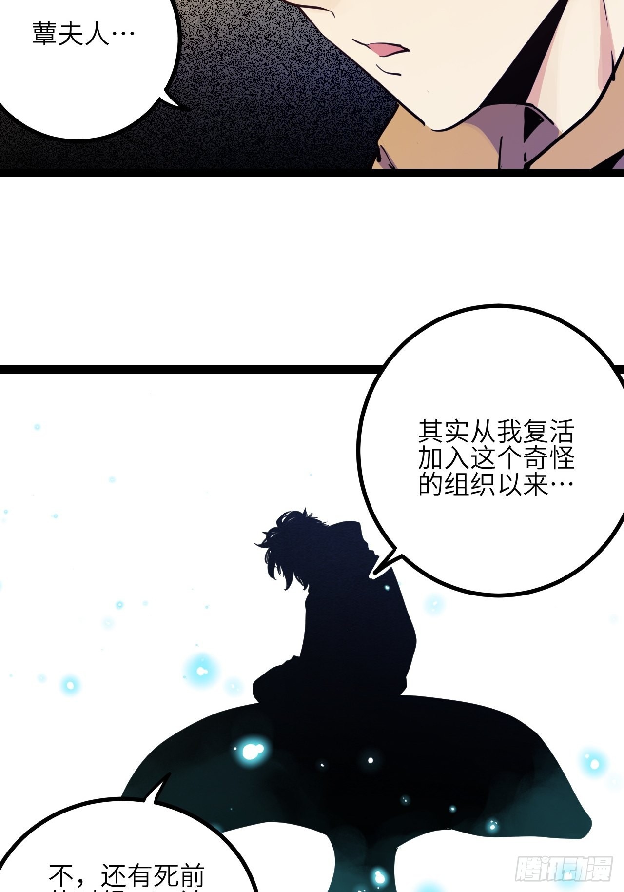 27.来我的队吧-第29话