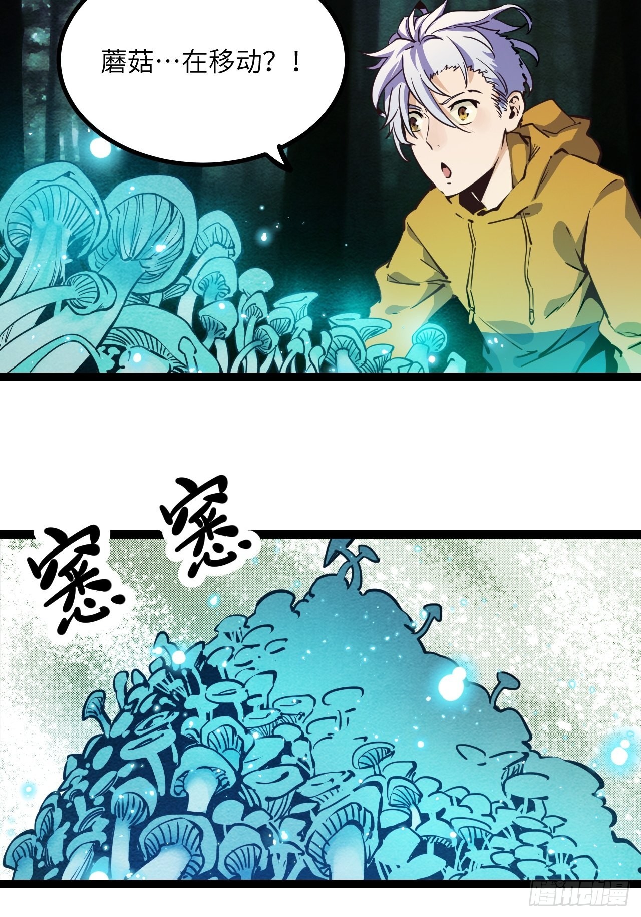 27.来我的队吧-第29话